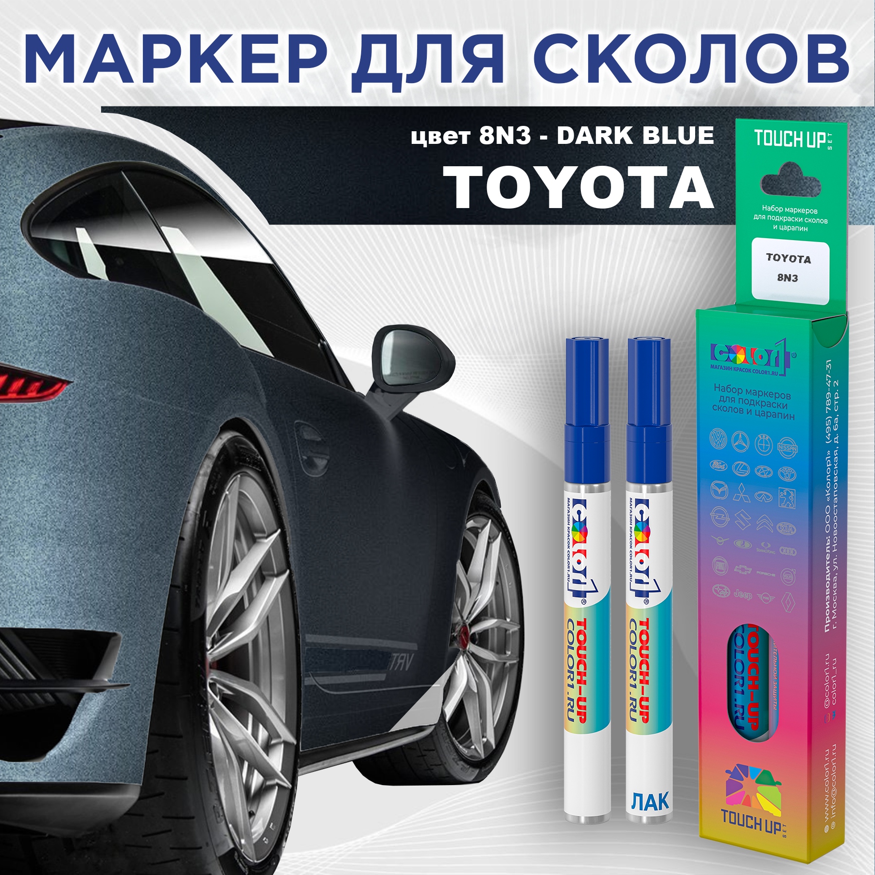 

Маркер с краской COLOR1 для TOYOTA, цвет 8N3 - DARK BLUE, Синий, TOYOTA8N3DARKMRK-1