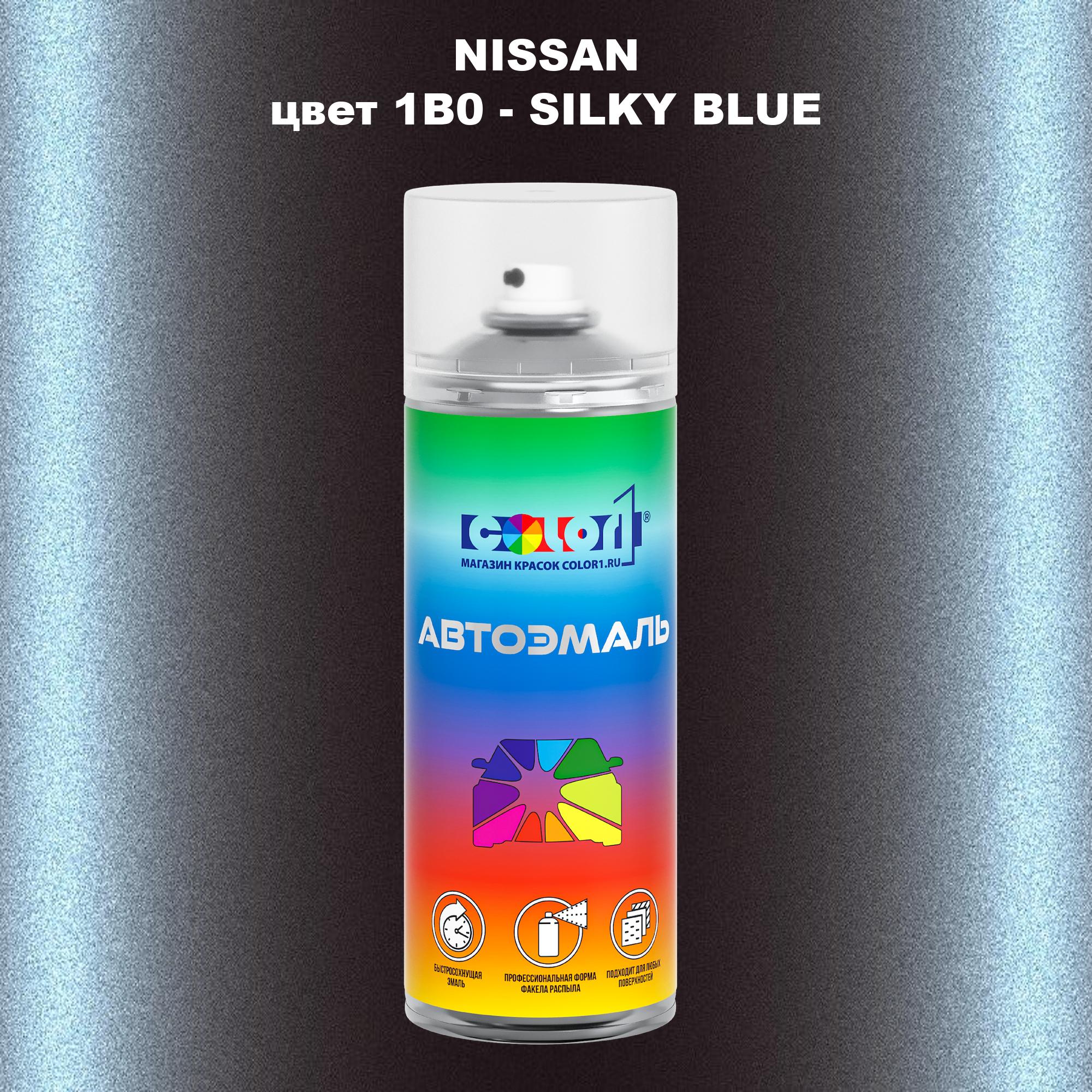 

Аэрозольная краска COLOR1 для NISSAN, цвет 1B0 - SILKY BLUE, Синий