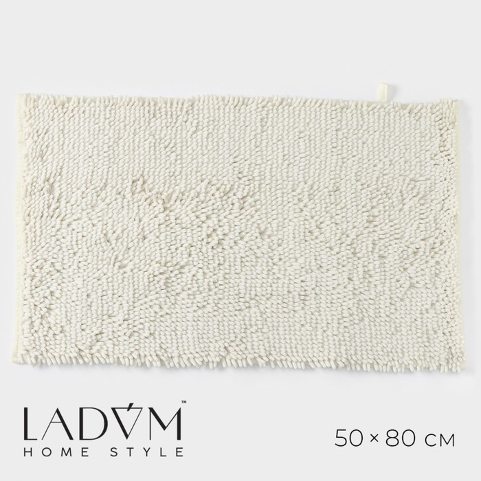 Коврик противоскользящий LaDоm, 50x80 см, полиэстер, ворс 2,5 см, молочный