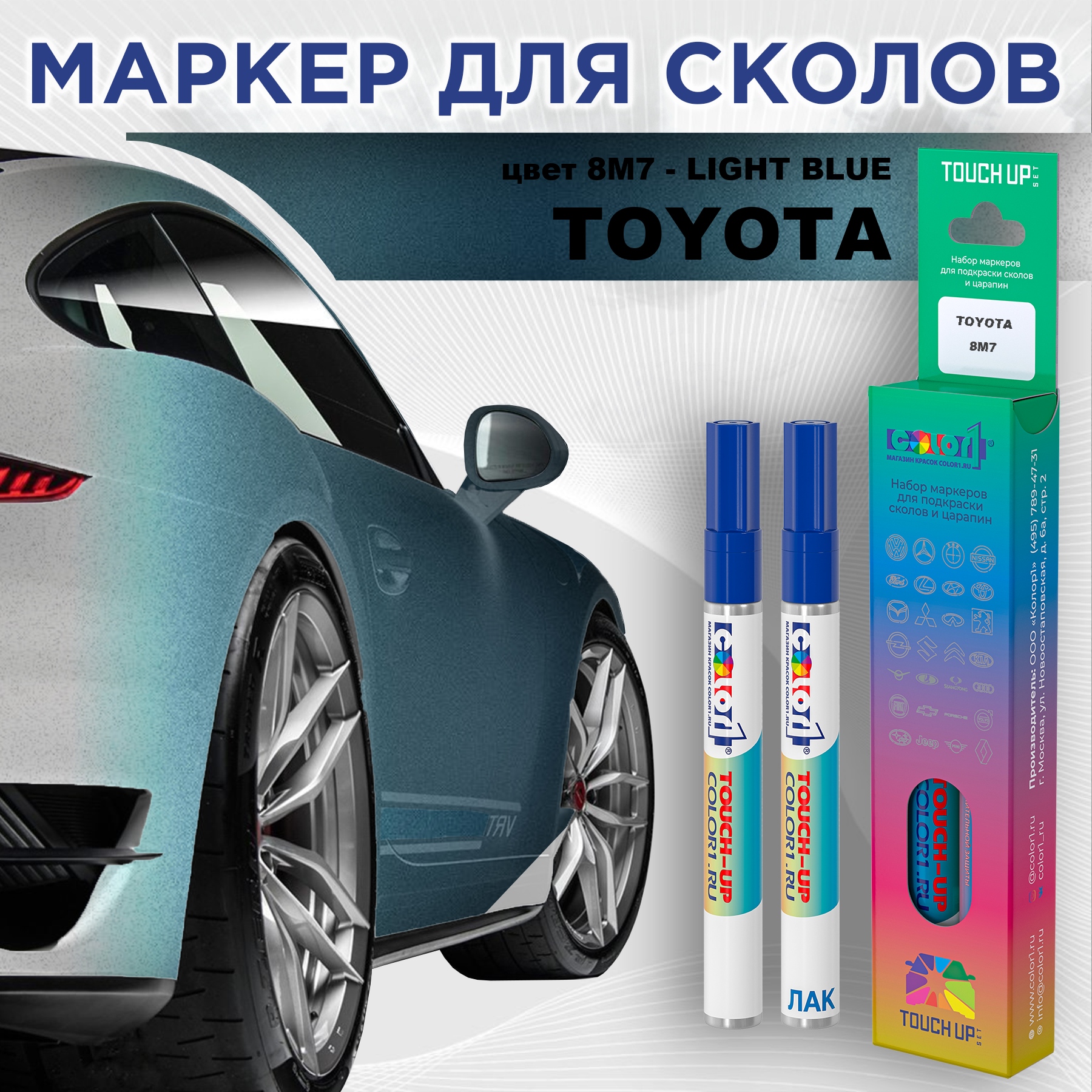 

Маркер с краской COLOR1 для TOYOTA, цвет 8M7 - LIGHT BLUE, Синий, TOYOTA8M7LIGHTMRK-1