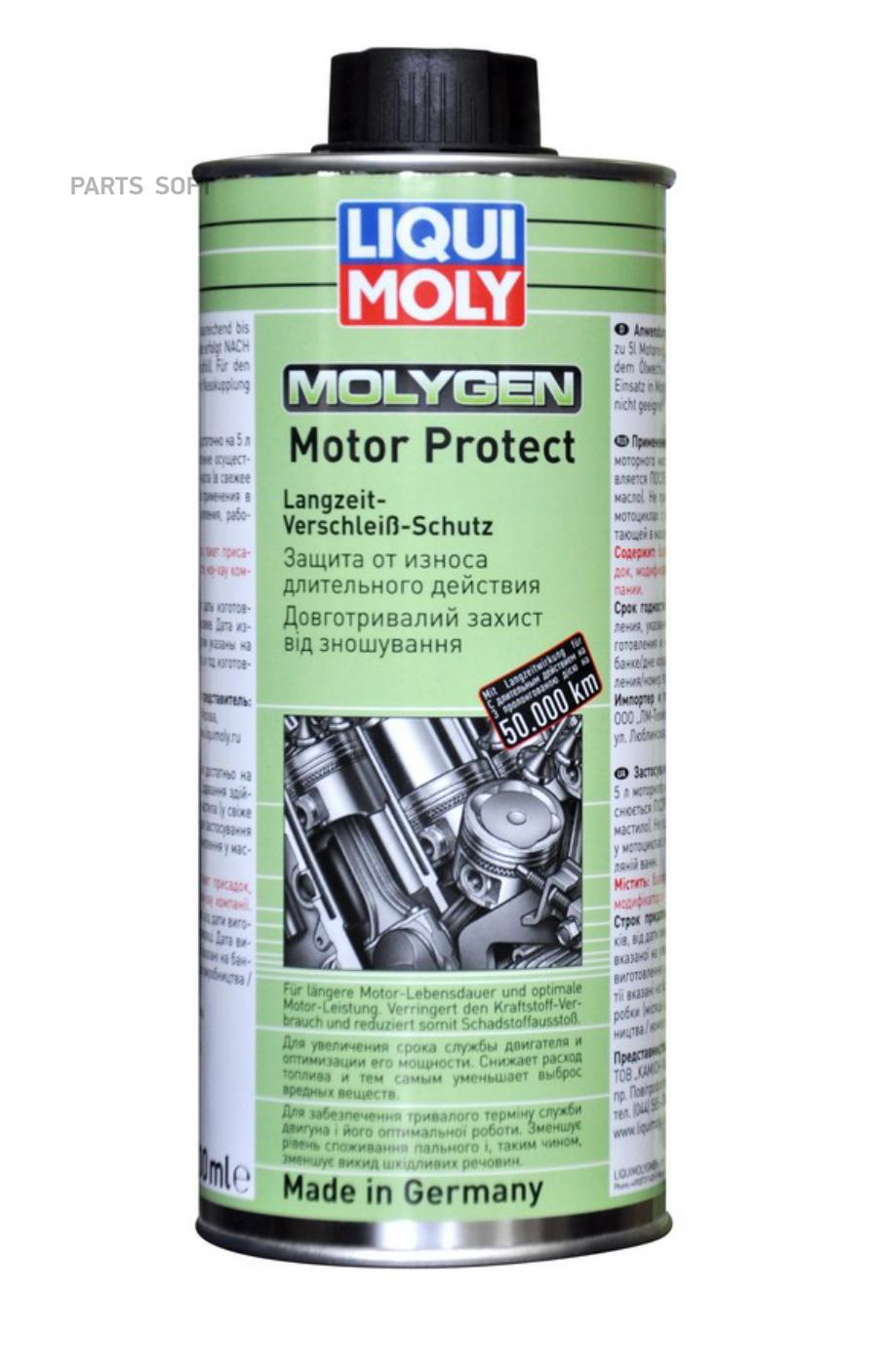 Присадка антифрикционная и защитная в моторное масло Molygen Motor Protect 0,5L