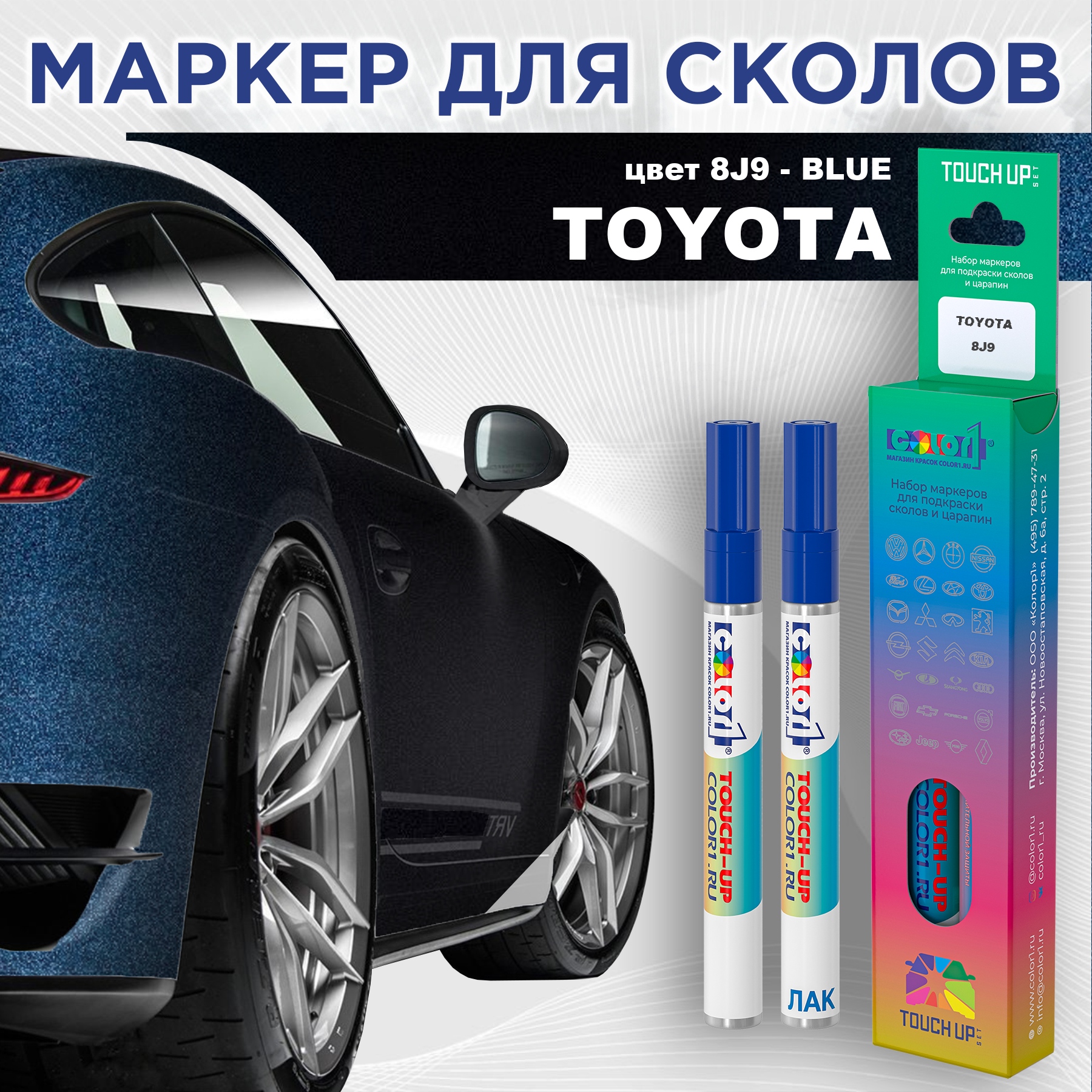 

Маркер с краской COLOR1 для TOYOTA, цвет 8J9 - BLUE, Синий, TOYOTA8J9BLUEMRK-1