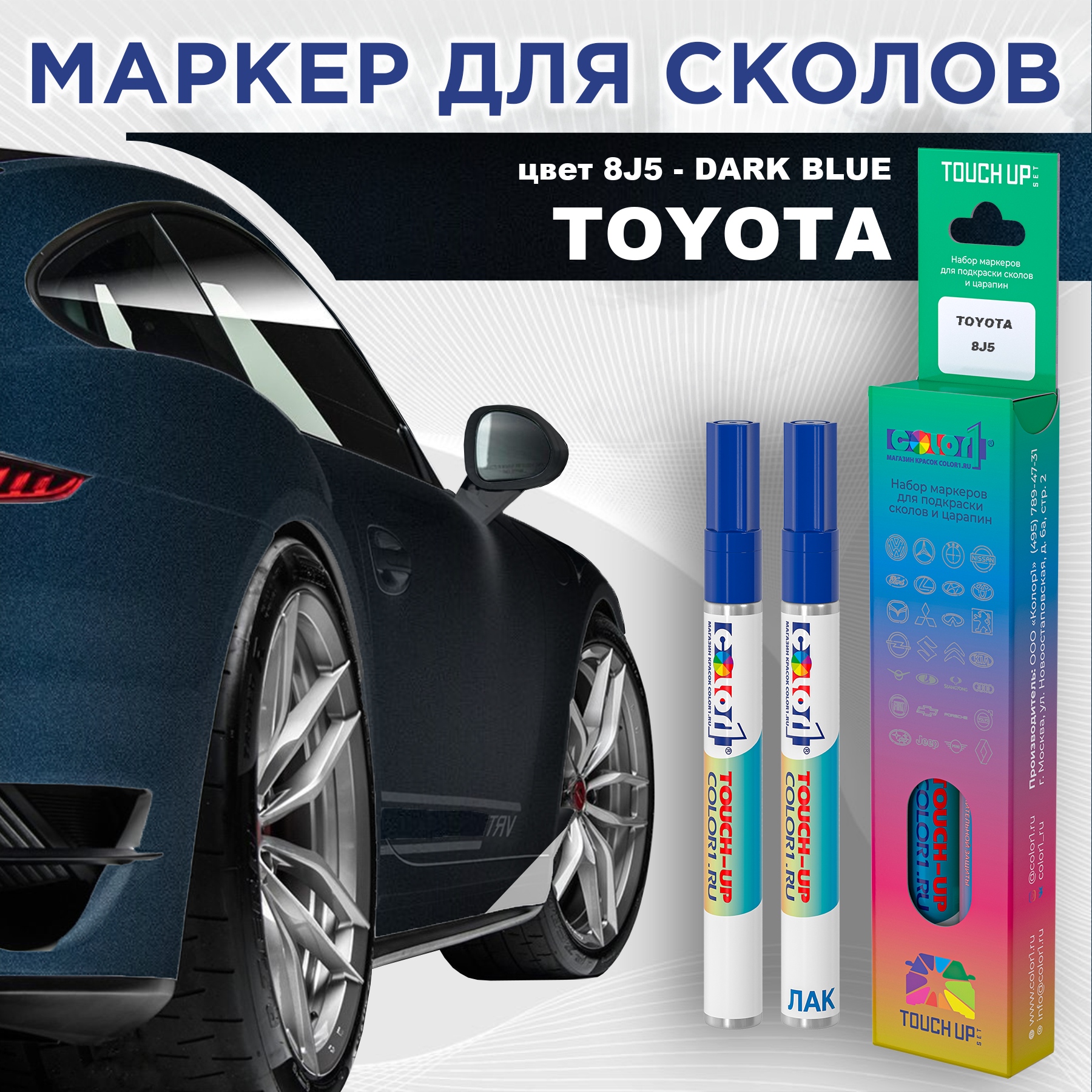 

Маркер с краской COLOR1 для TOYOTA, цвет 8J5 - DARK BLUE, Синий, TOYOTA8J5DARKMRK-1