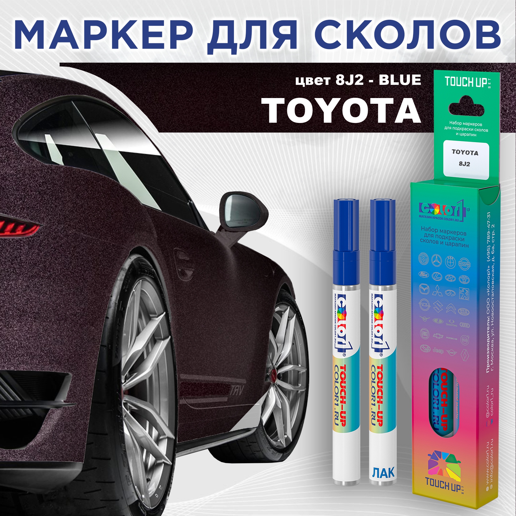 

Маркер с краской COLOR1 для TOYOTA, цвет 8J2 - BLUE, Синий, TOYOTA8J2BLUEMRK-1