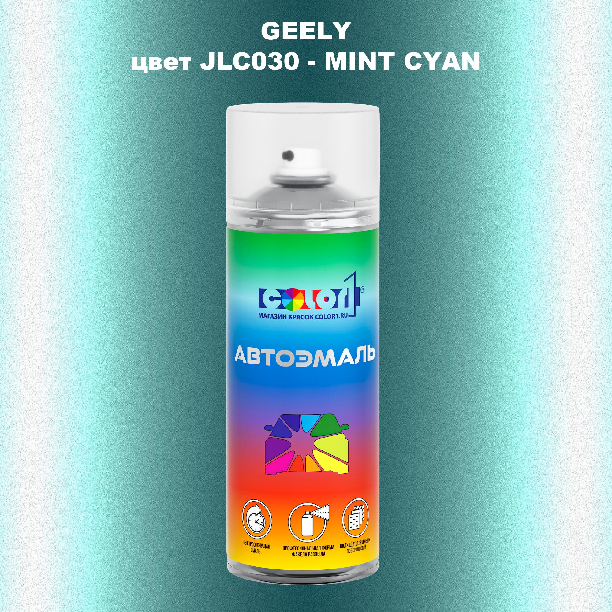 

Аэрозольная краска COLOR1 для GEELY, цвет JLC030 - MINT CYAN, Прозрачный