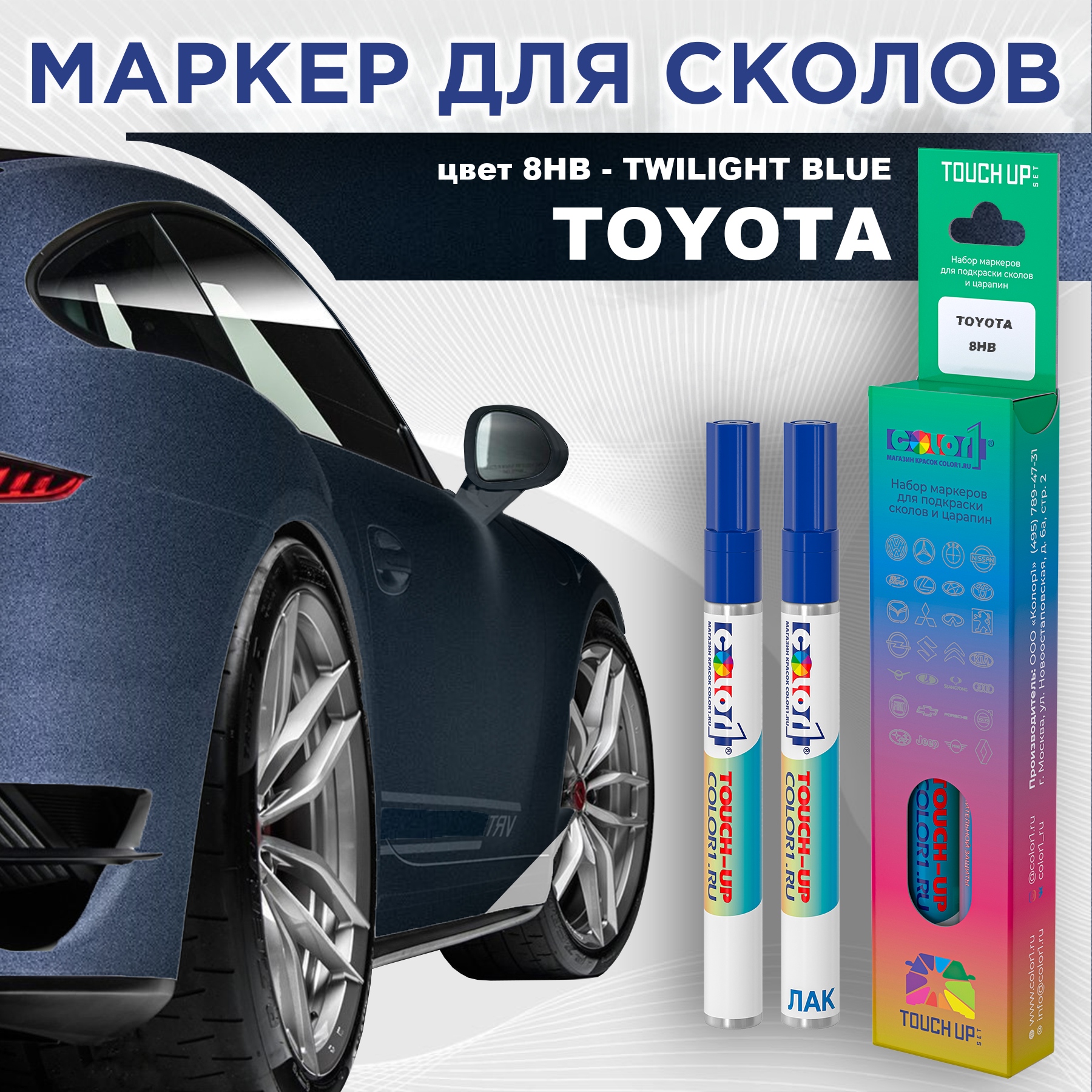 

Маркер с краской COLOR1 для TOYOTA, цвет 8HB - TWILIGHT BLUE, Синий, TOYOTA8HBTWILIGHTMRK-1