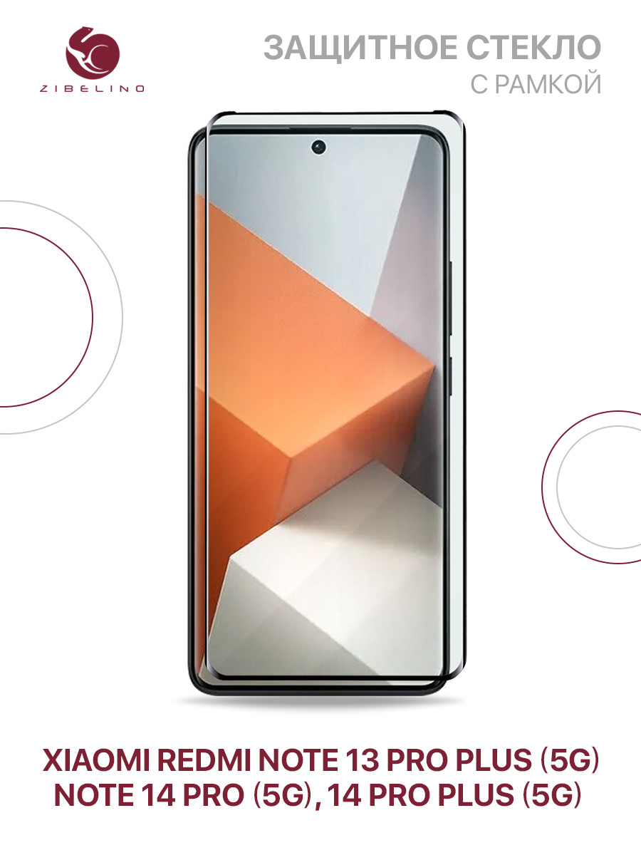 

Стекло для Xiaomi Redmi Note 13 Pro Plus, 14 Pro, 14 Pro Plus полноэкранное, с рамкой, ZTG-3D-XMI-NOT13PRO-PL-BLK