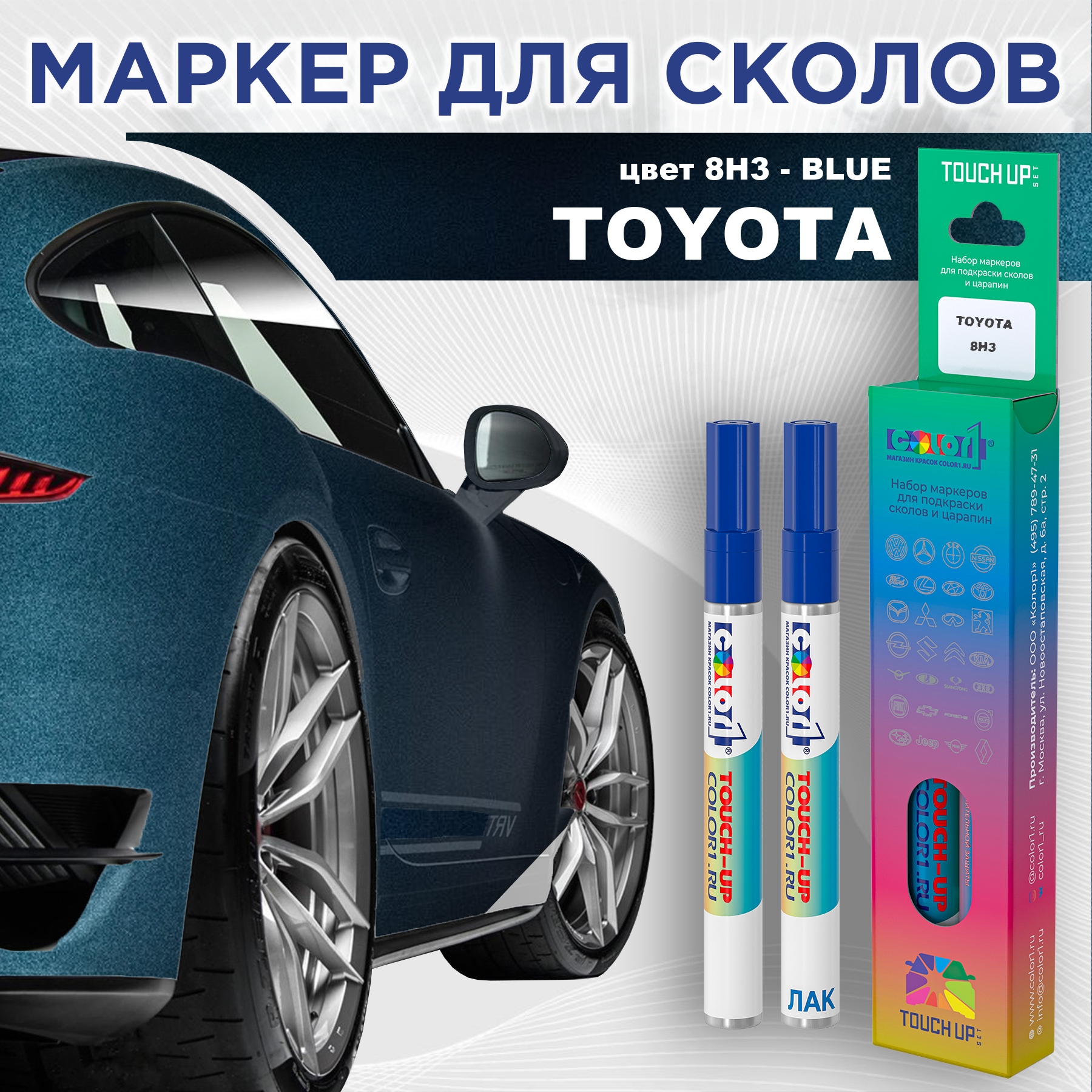 

Маркер с краской COLOR1 для TOYOTA, цвет 8H3 - BLUE, Синий, TOYOTA8H3BLUEMRK-1