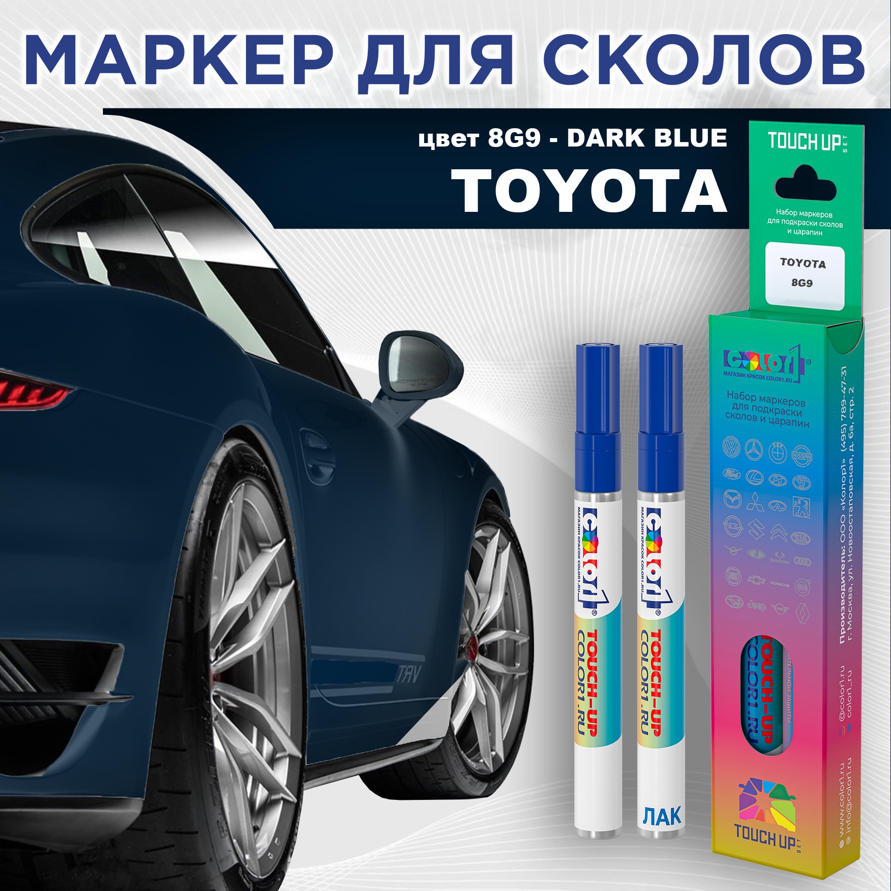 

Маркер с краской COLOR1 для TOYOTA, цвет 8G9 - DARK BLUE, Синий, TOYOTA8G9DARKMRK-1