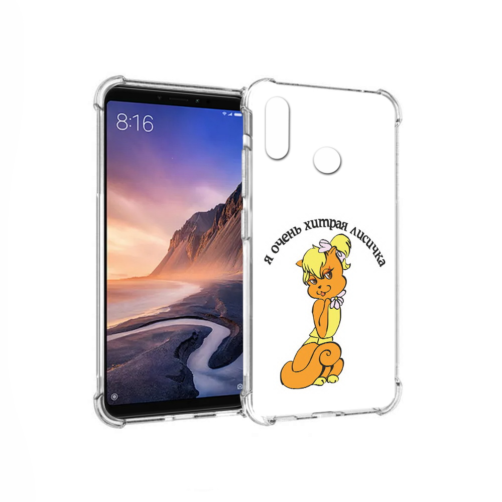 

Чехол MyPads Tocco для Xiaomi Mi Max 3 хитрая лиса (PT115366.313.665), Прозрачный, Tocco