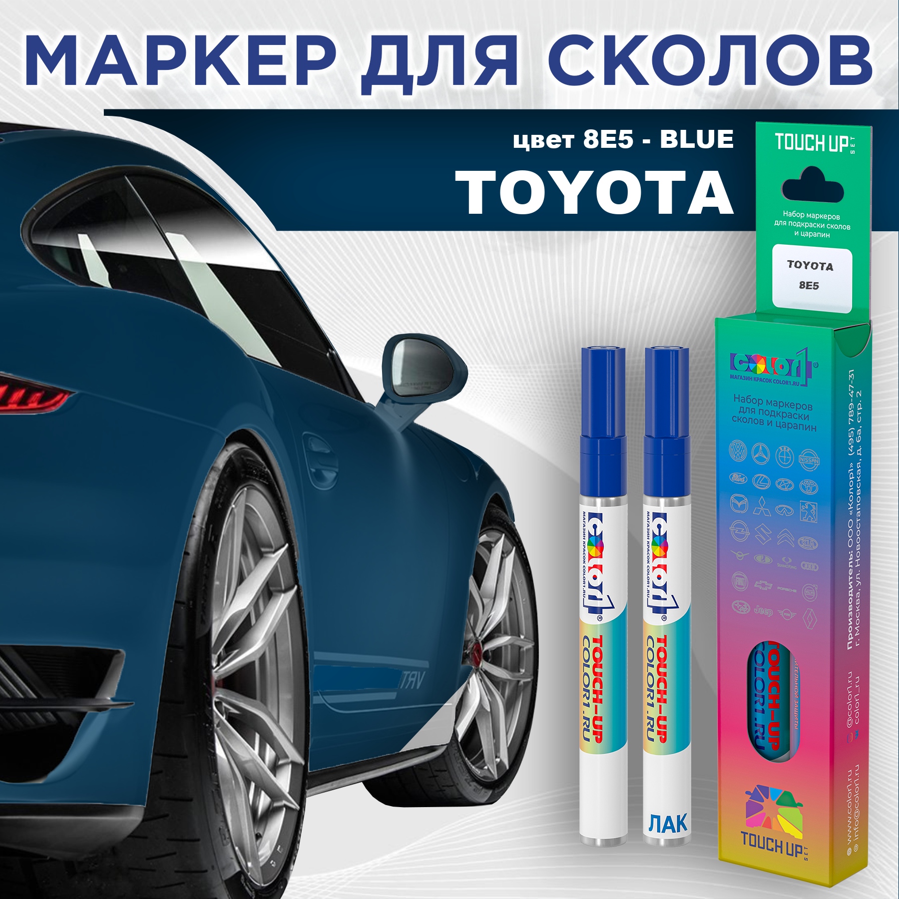 

Маркер с краской COLOR1 для TOYOTA, цвет 8E5 - BLUE, Синий, TOYOTA8E5BLUEMRK-1