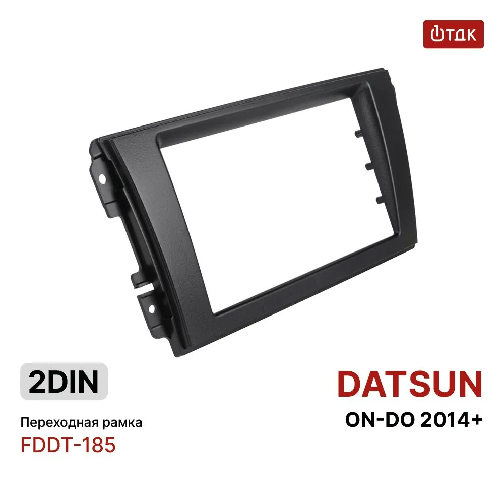 

Рамка переходная 1ТДК FDDT-185 Datsun On-Do/Mi-Do 2014+ 2din, FDDT-185