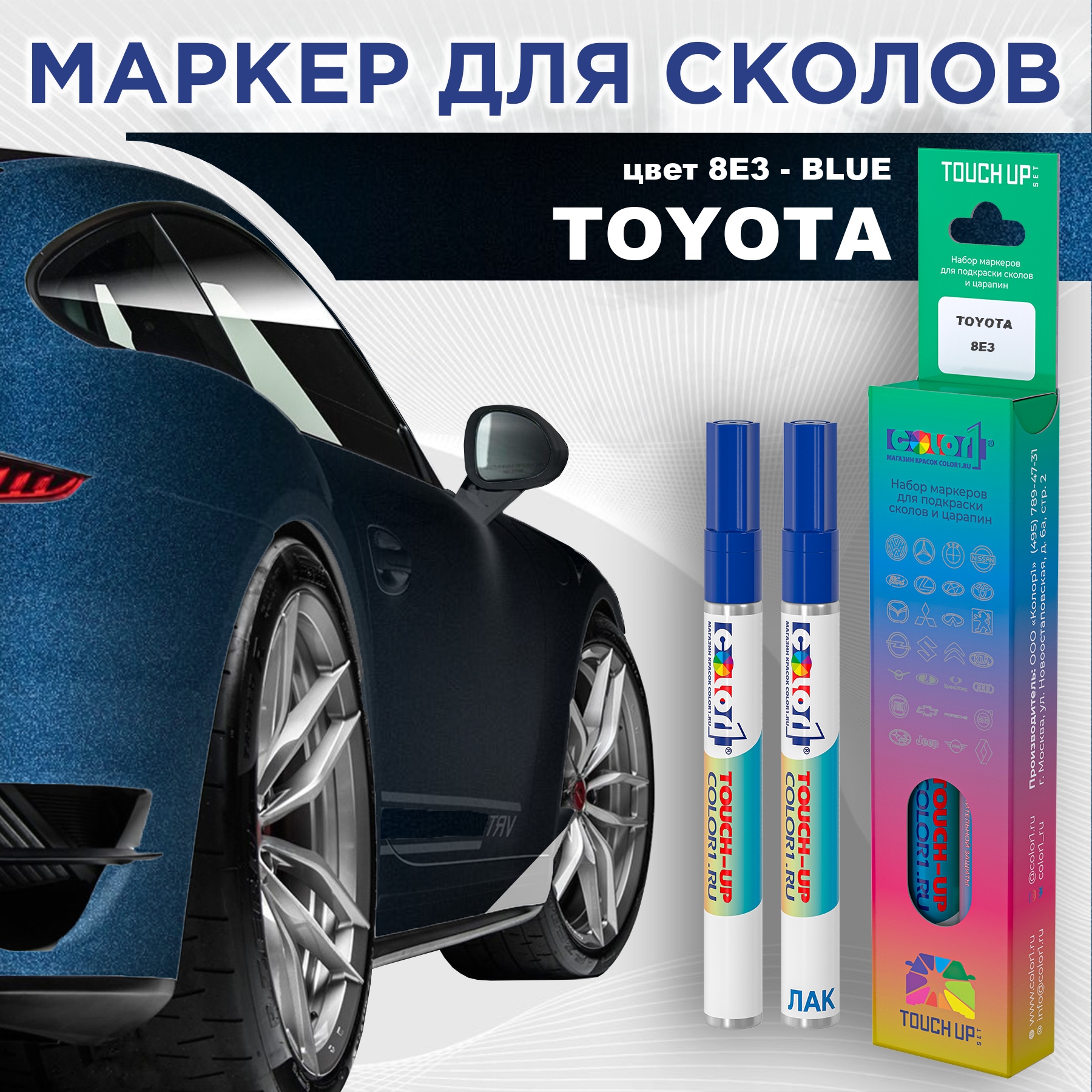 

Маркер с краской COLOR1 для TOYOTA, цвет 8E3 - BLUE, Синий, TOYOTA8E3BLUEMRK-1