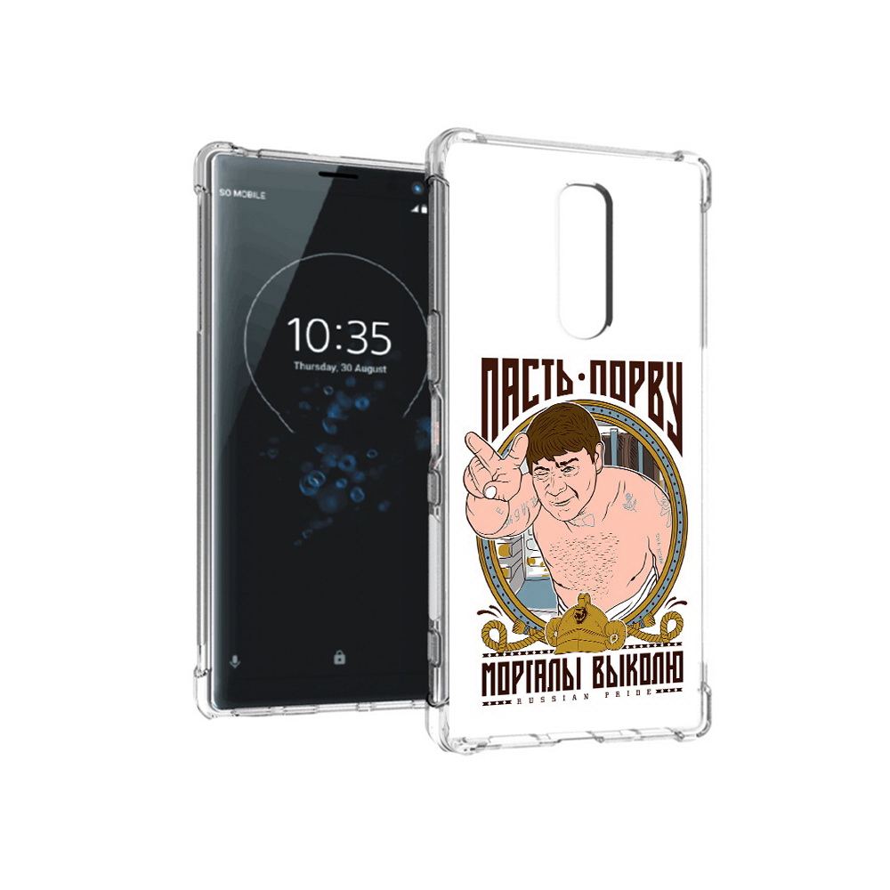 

Чехол MyPads Tocco для Sony Xperia 1 Пасть порву (PT141276.244.131), Прозрачный, Tocco