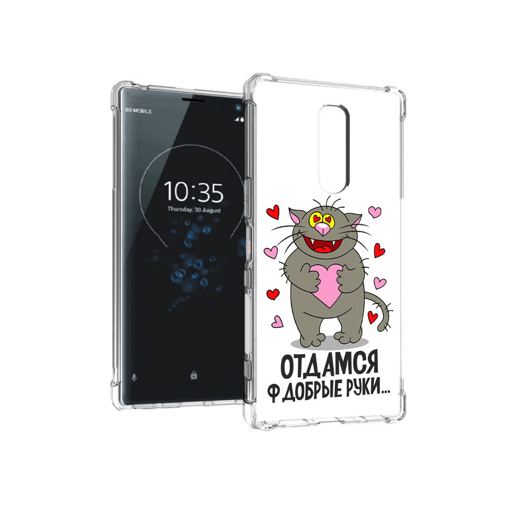 

Чехол MyPads Tocco для Sony Xperia 1 Отдамся в добрые руки (PT141276.244.128), Прозрачный, Tocco