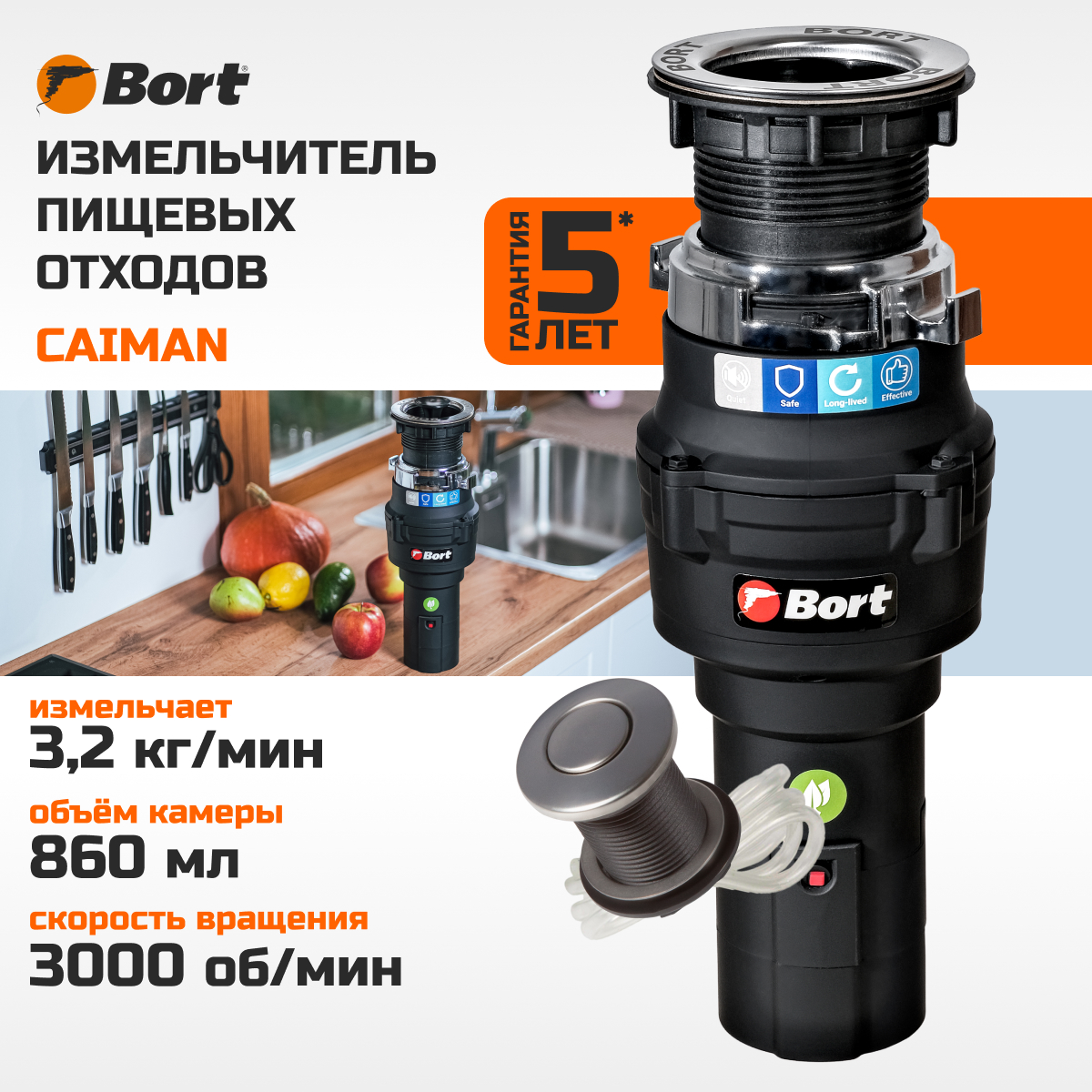 Измельчитель пищевых отходов BORT Caiman черный