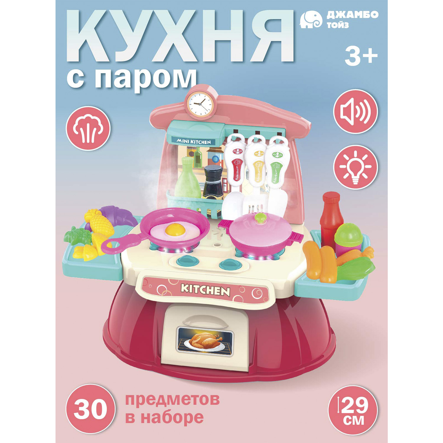 Игровой набор Джамбо Тойз Кухня детская с паром JB0213285