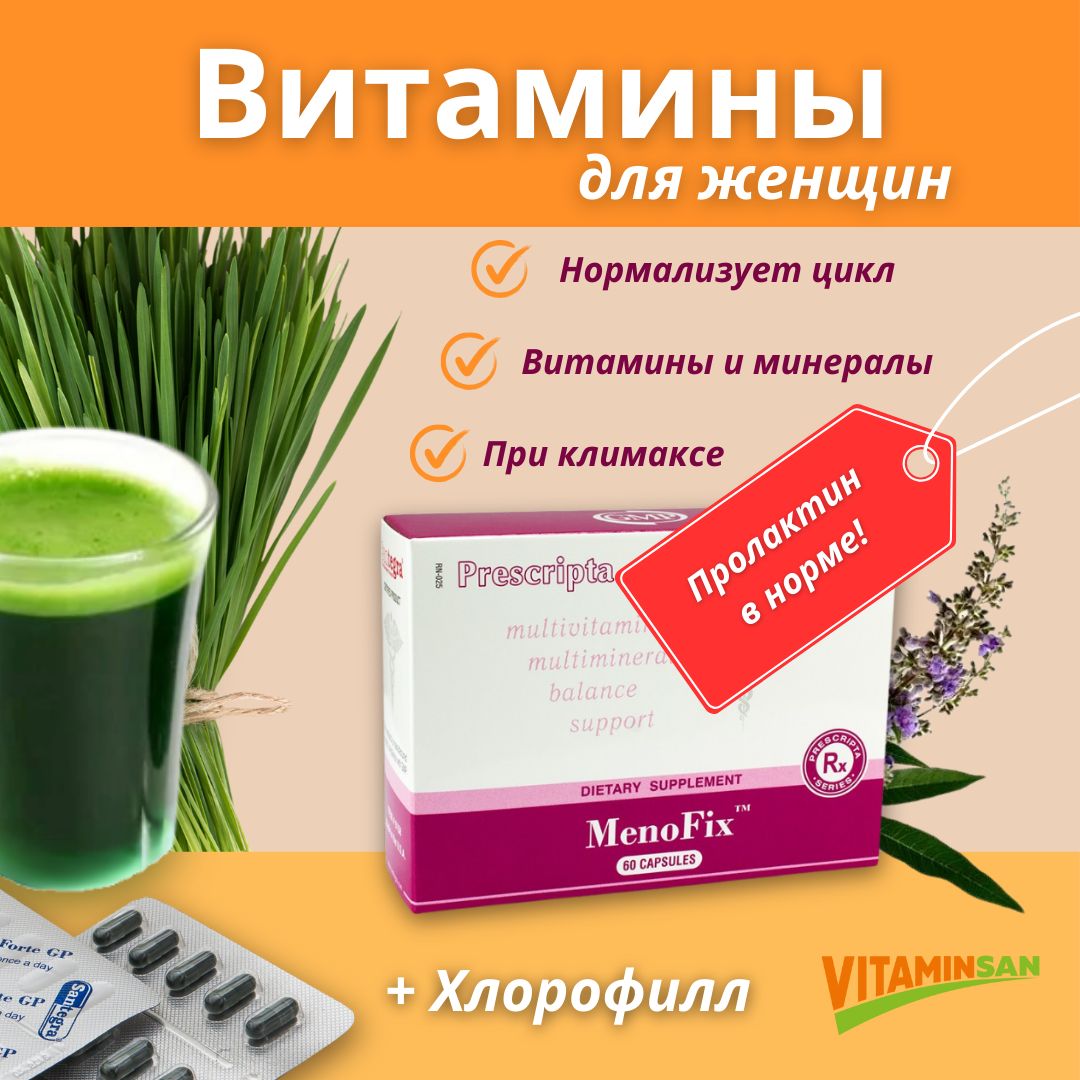 

Пищевая добавка Santegra MenoFix для женщин 60 капсул