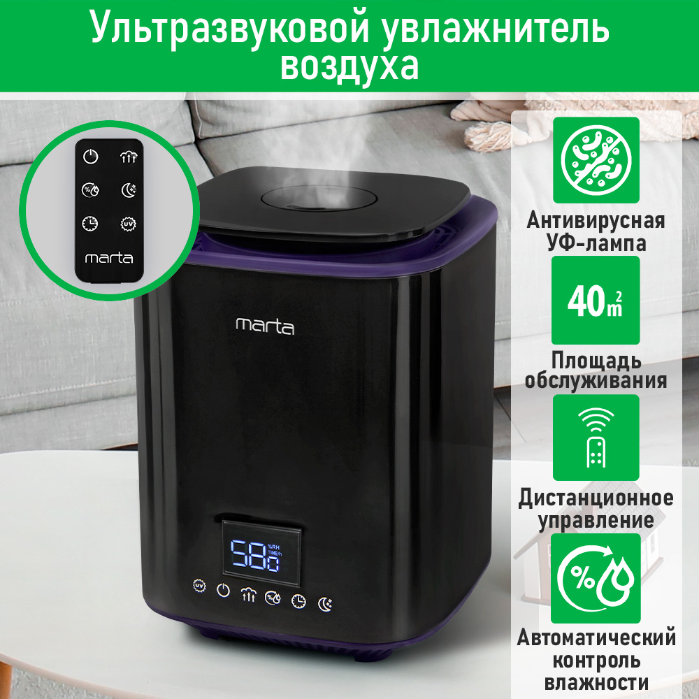 

Воздухоувлажнитель Marta MT-HF4707B фиолетовый; черный, MT-HF4707B