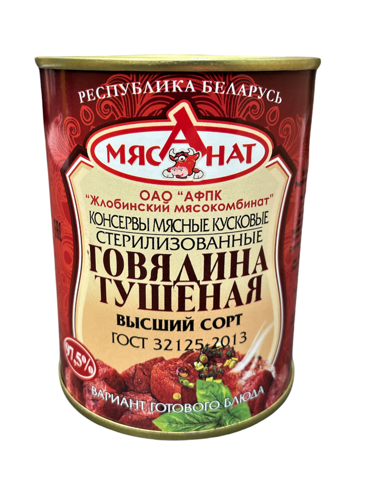 

Говядина тушеная Мясанат Жлобин 3380г набор 12 шт