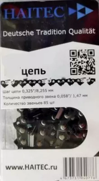 

З.ч. д электротриммера HT-EMT1500-4 Цепь сталь58-12