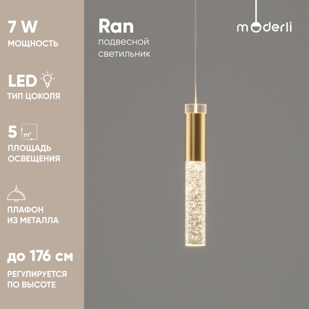 

Светильник подвесной светодиодный Moderli V10896-PL Ran, Ran
