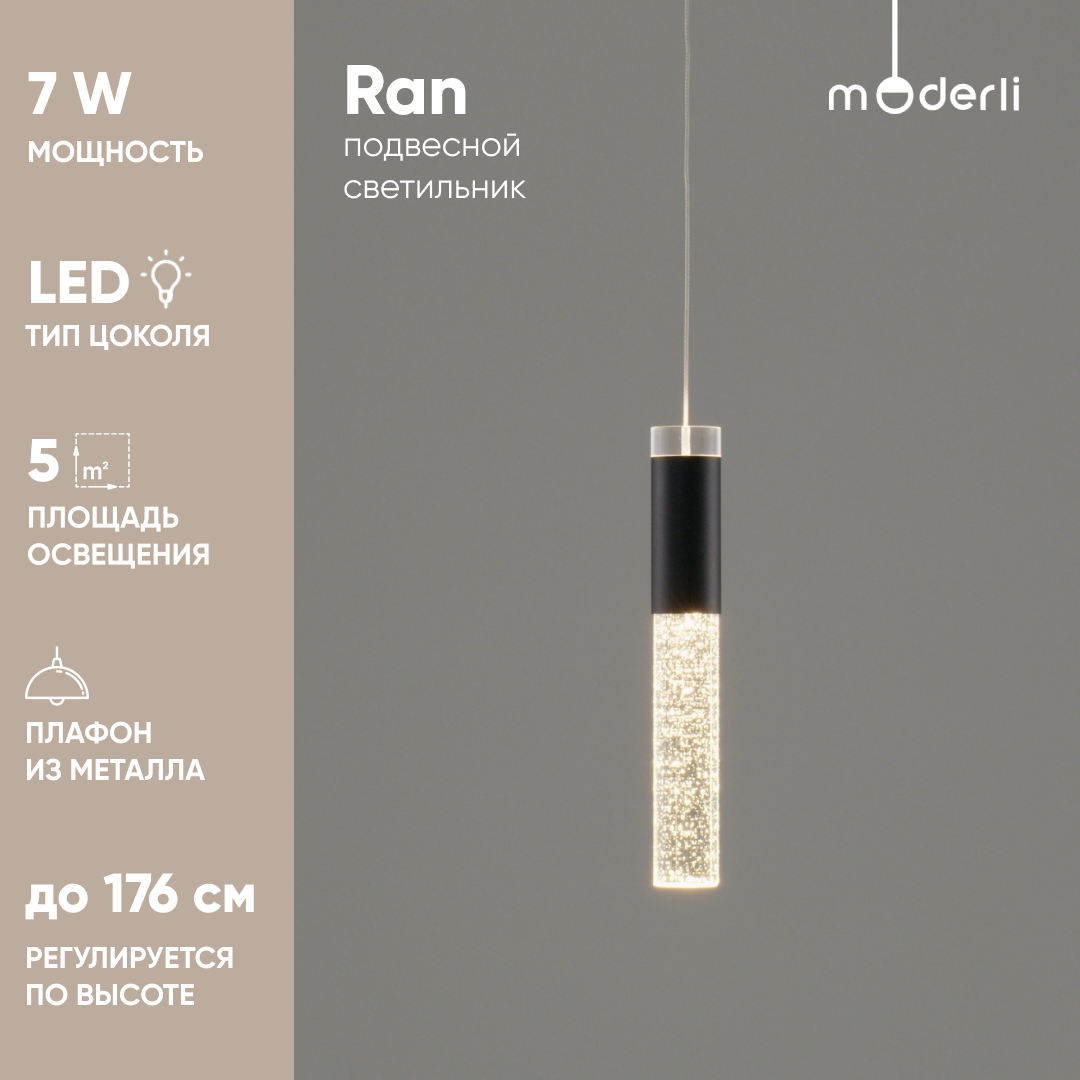 

Светильник подвесной светодиодный Moderli V10895-PL Ran, Ran