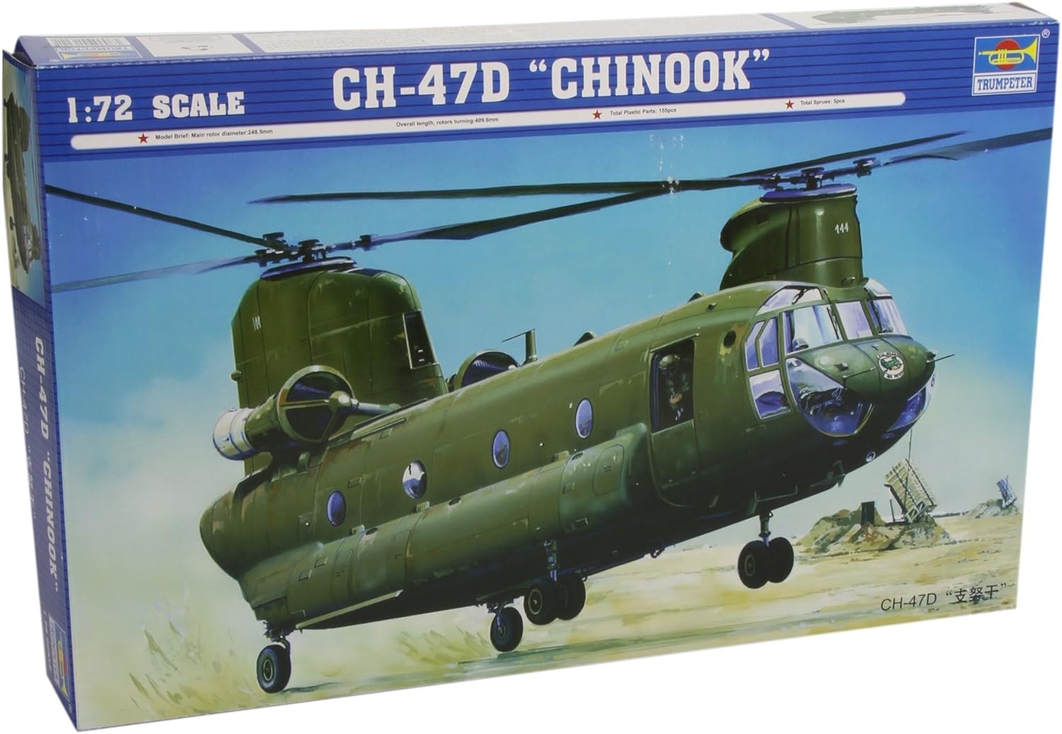 

01622 Вертолет СН-47D Чинук