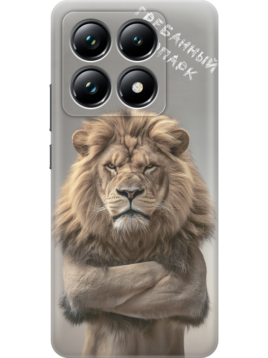 

Силиконовый чехол на Xiaomi 14T Pro с принтом "Зоопарк", Прозрачный;бежевый;серый, 785979013