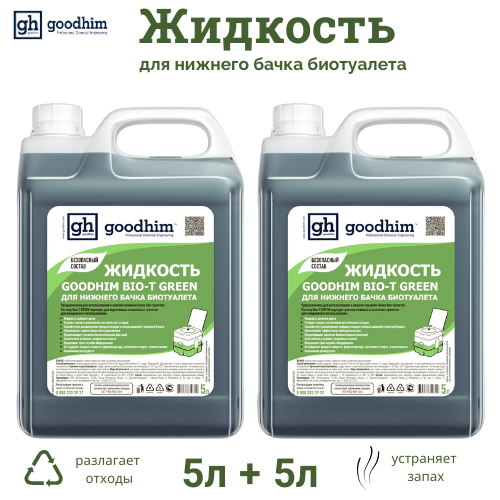 

Набор Жидкость для нижнего бачка биотуалета Goodhim Green+Green 5л+5л, Средства для биотуалета
