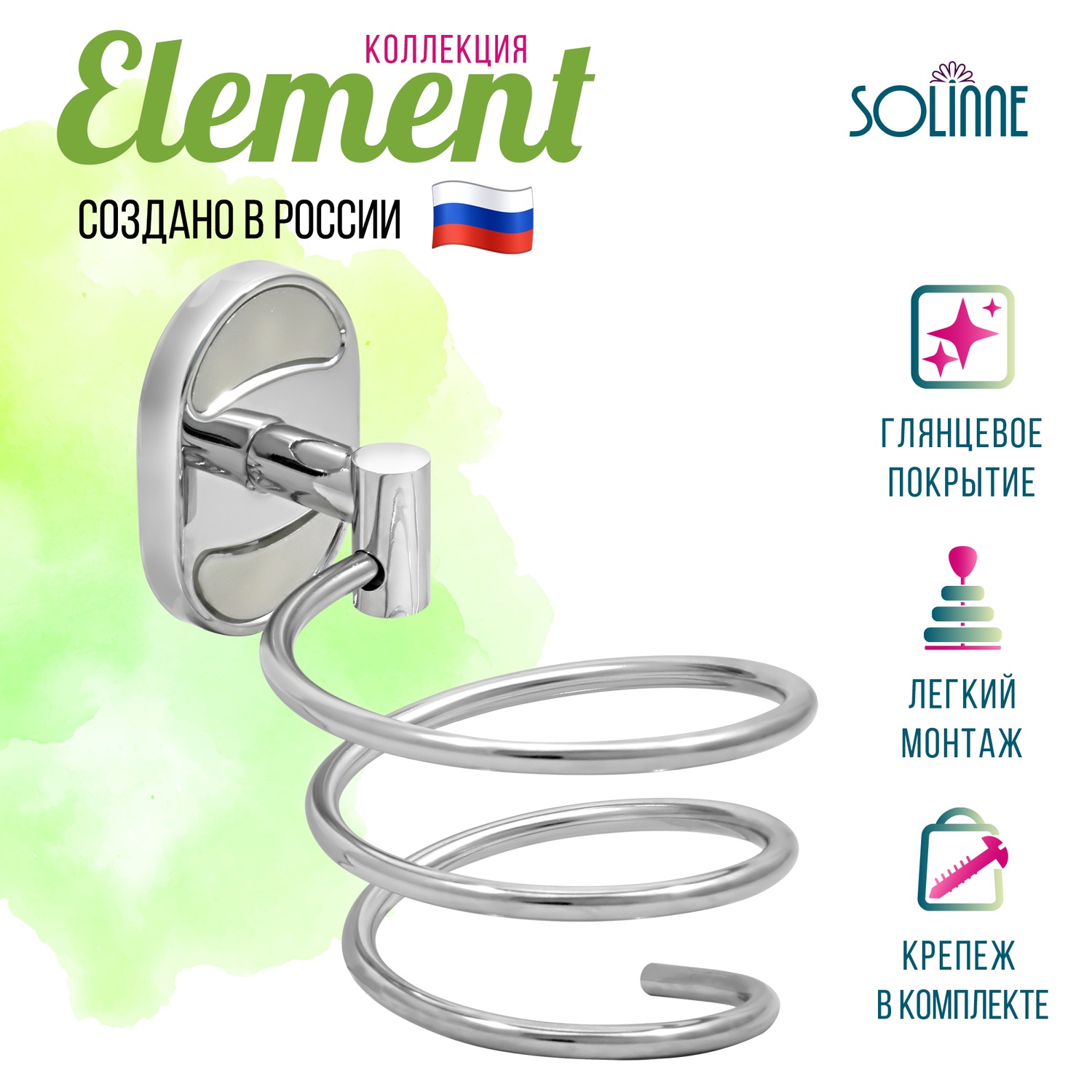 

Держатель для фена "Solinne", хром, Коллекция Element.2512.048, "Solinne", хром, Коллекция Element.