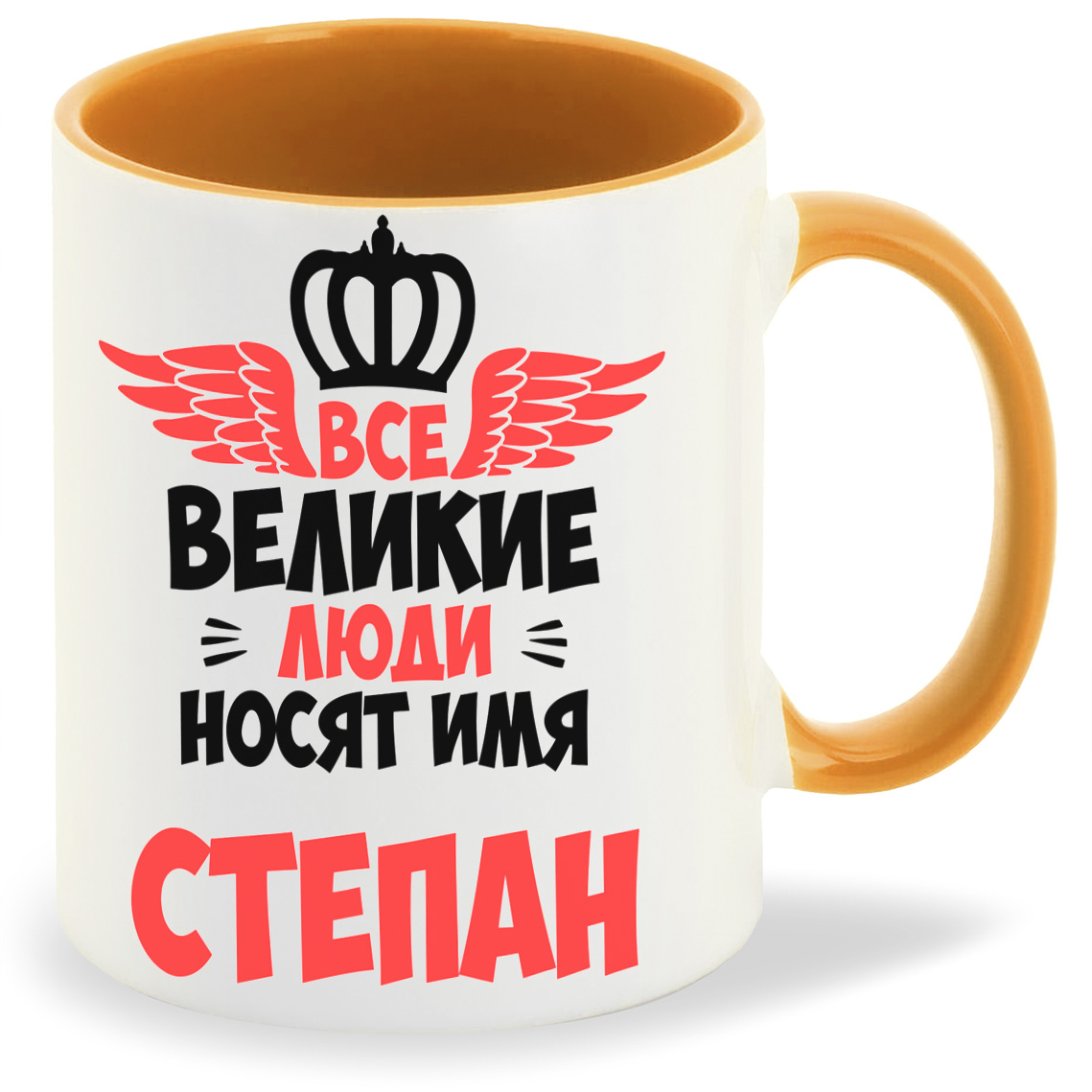 

Кружка CoolPodarok Все Великие люди носят имя Степан, Все Великие люди носят имя Степан