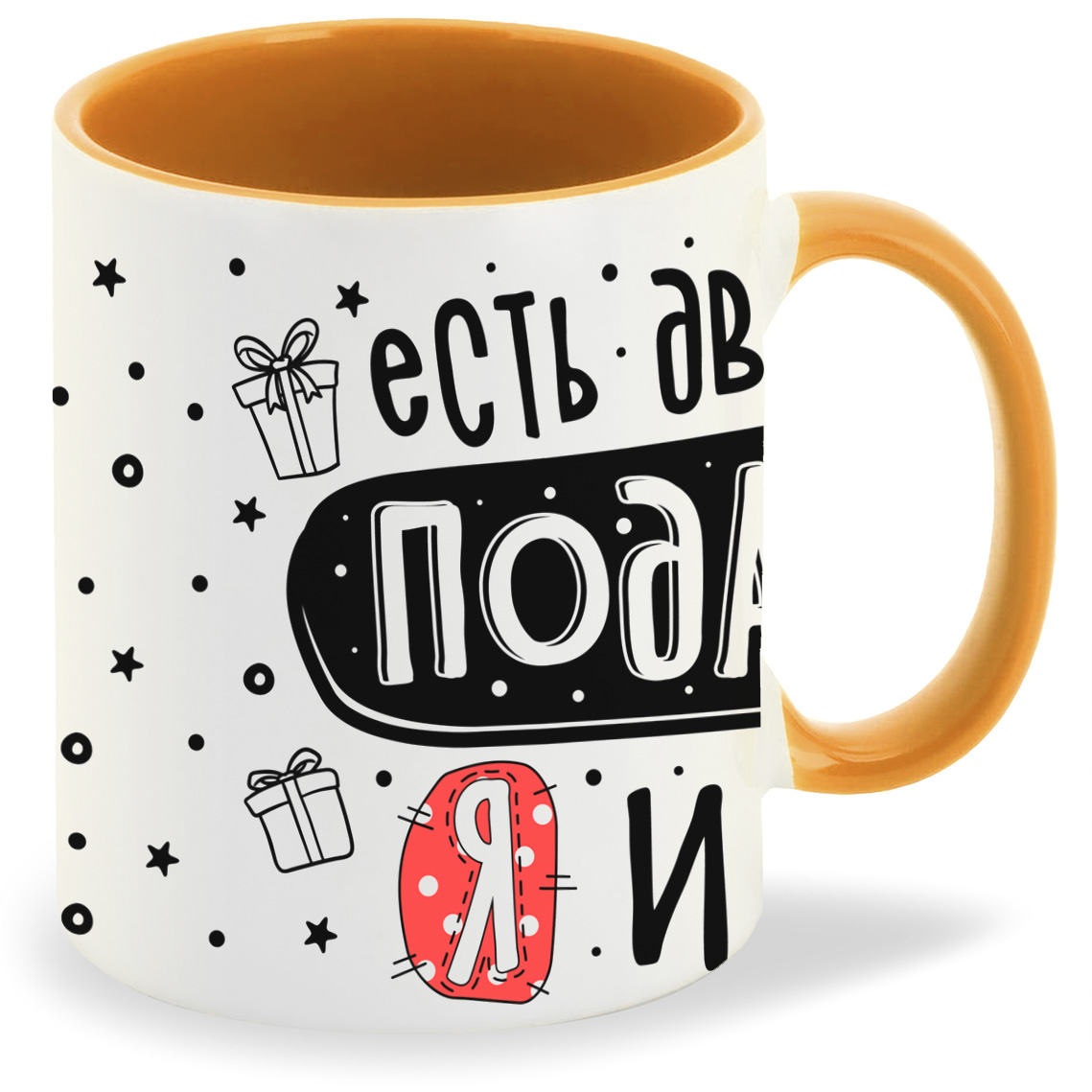 

Кружка CoolPodarok Прикол Есть два вида подарков Я и мне, Прикол Есть два вида подарков Я и мне