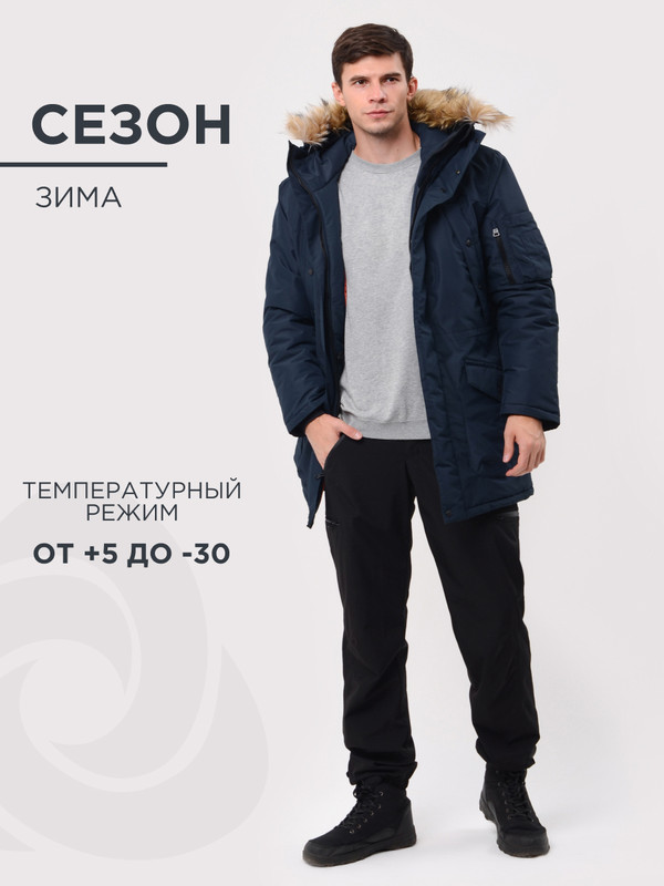 Куртка зимняя CosmoTex Аляска , цвет Navy, размер 56-58 182-188