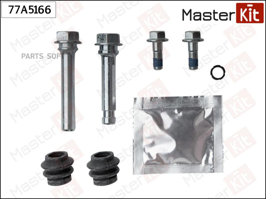 

Комплект Направляющих Тормозного Суппорта Master Kit 77A5166