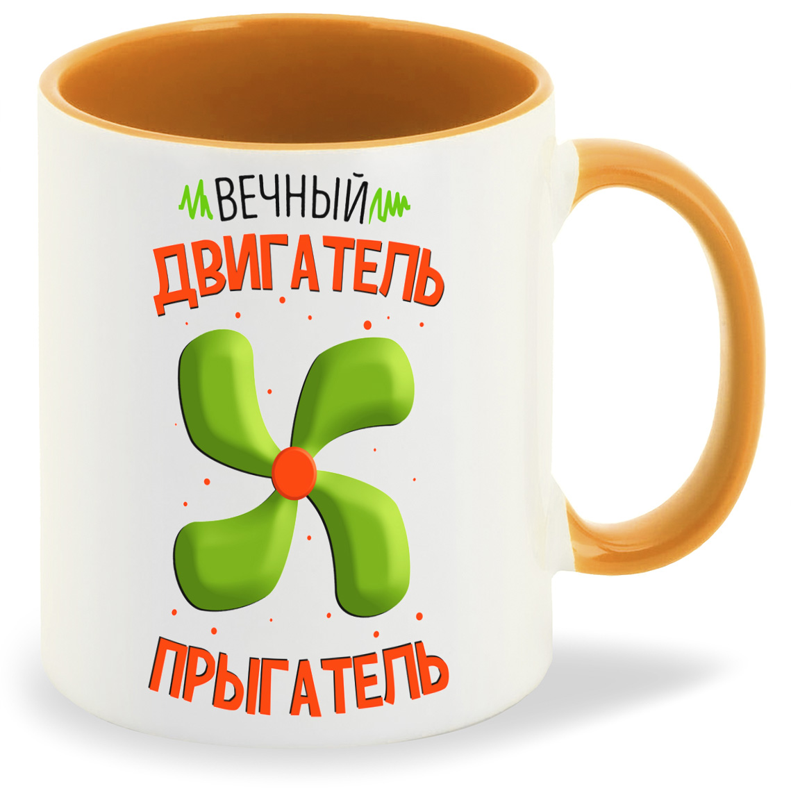 

Кружка CoolPodarok Прикол Дети Вечный двигатель прыгатель, Прикол Дети Вечный двигатель прыгатель