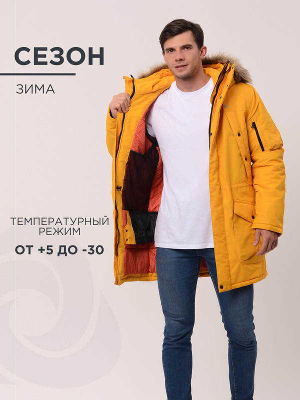 

Куртка зимняя CosmoTex Аляска , цвет горчица, размер 52-54 182-188, Желтый, Аляска