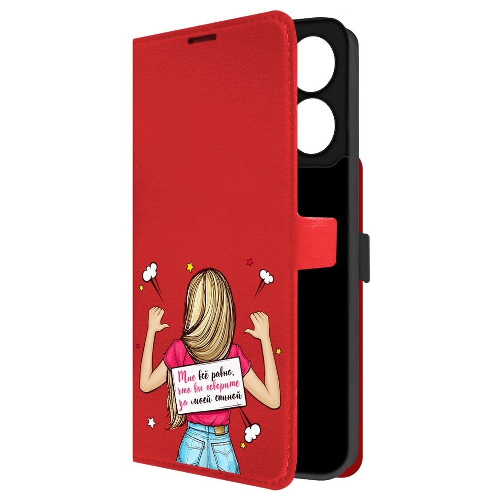 

Чехол-книжка Krutoff Eco Book для Xiaomi Redmi 13C Мне все равно (красный)