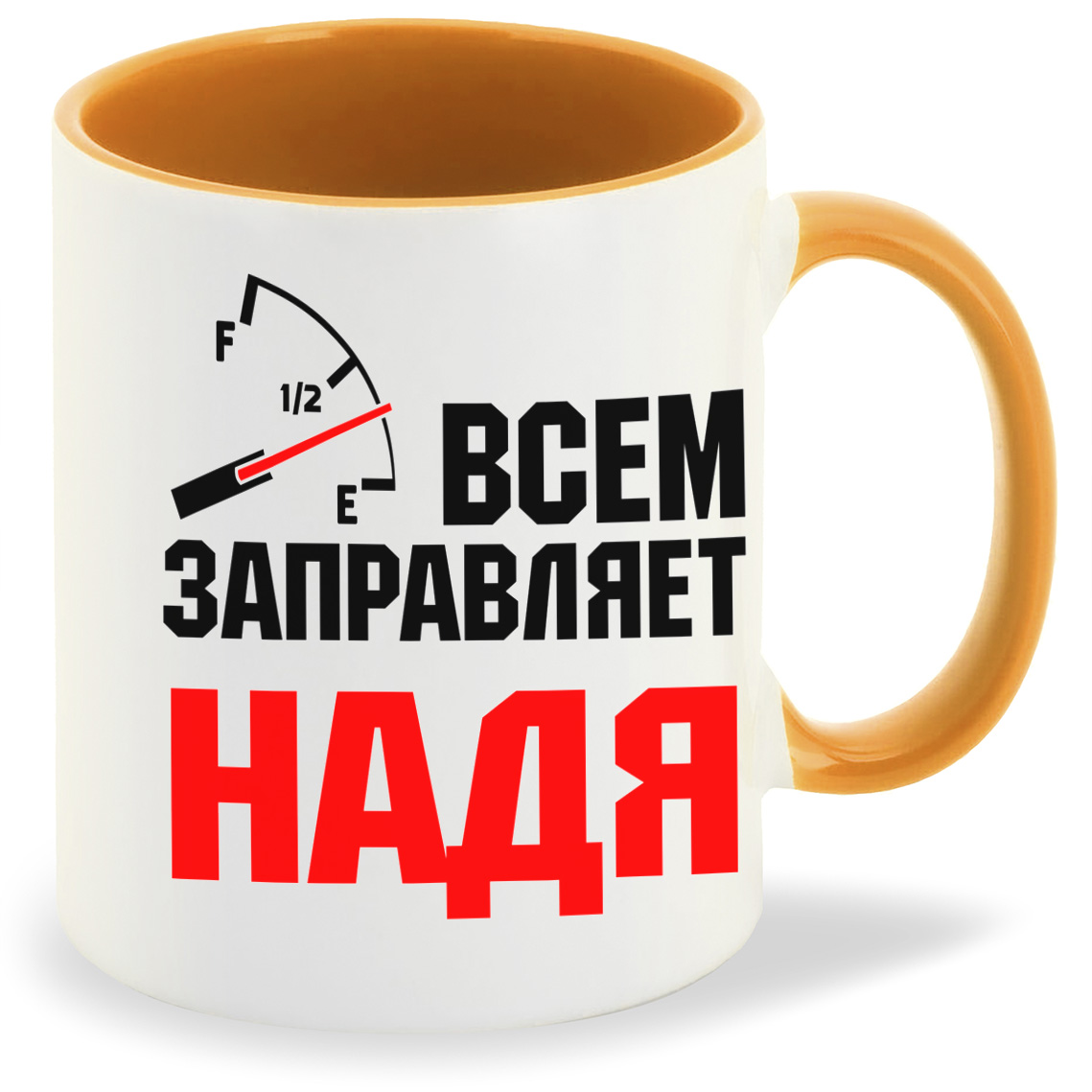 

Кружка CoolPodarok Кружка именная Всем заправляет Надя, Кружка именная Всем заправляет Надя