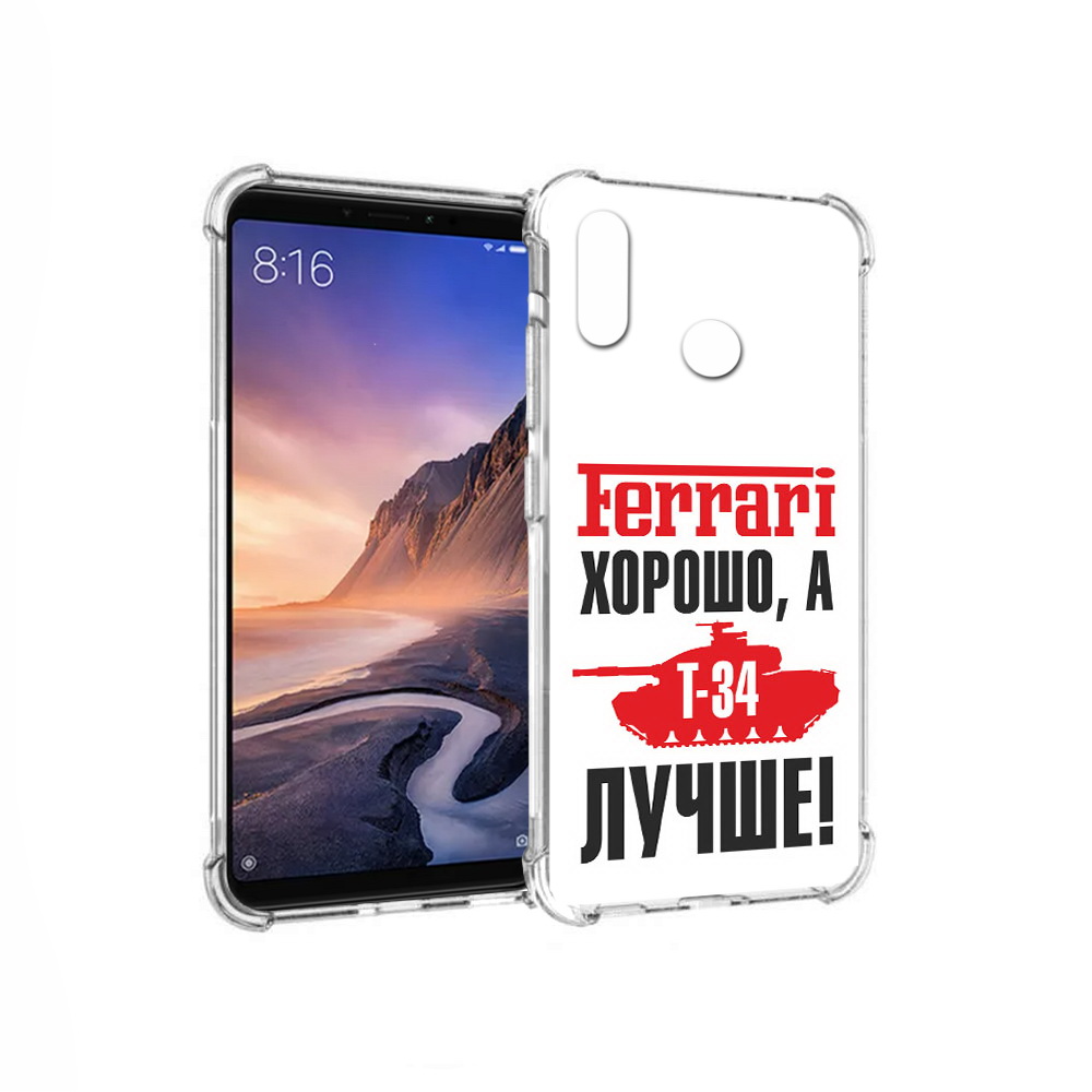 

Чехол MyPads Tocco для Xiaomi Mi Max 3 т 34 лучше (PT115366.313.635), Прозрачный, Tocco