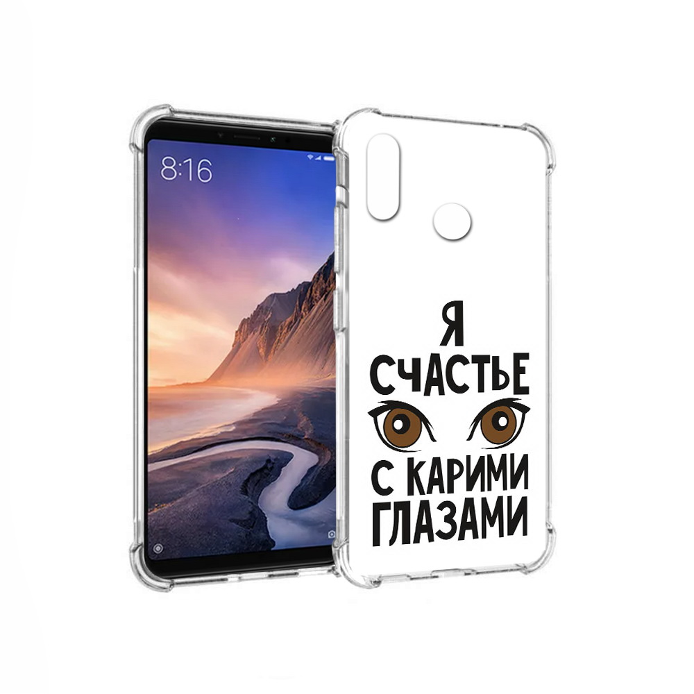 

Чехол MyPads Tocco для Xiaomi Mi Max 3 счастье с карими глазами (PT115366.313.634), Прозрачный, Tocco