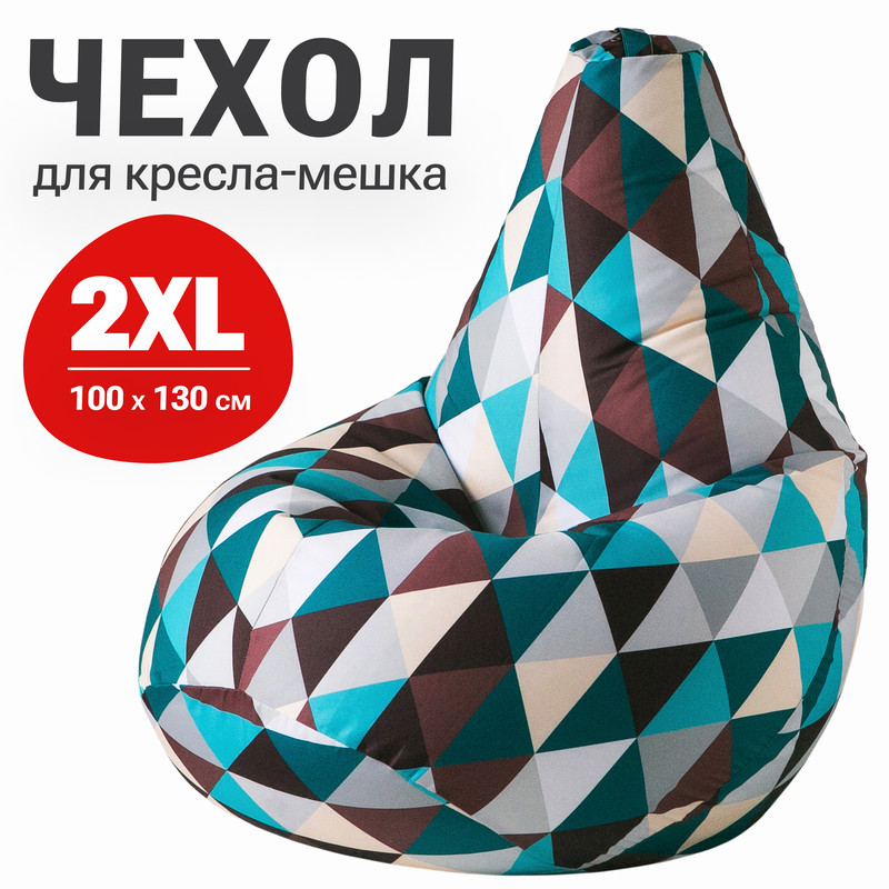 

Внешний чехол для кресла-мешка Bean Joy, XXL-Миди, хлопок, Ромб, Чехлы хлопок