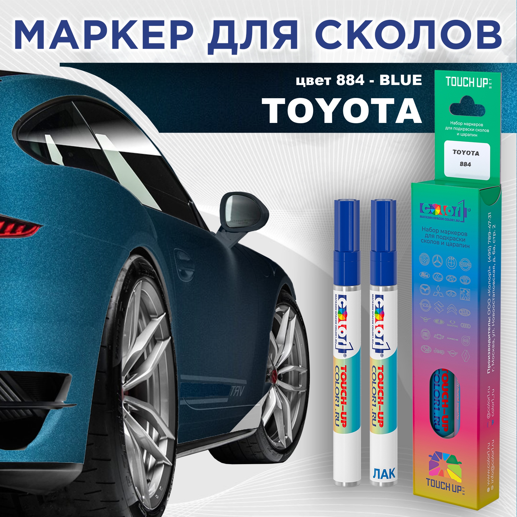 

Маркер с краской COLOR1 для TOYOTA, цвет 884 - BLUE, Синий, TOYOTA884BLUEMRK-1