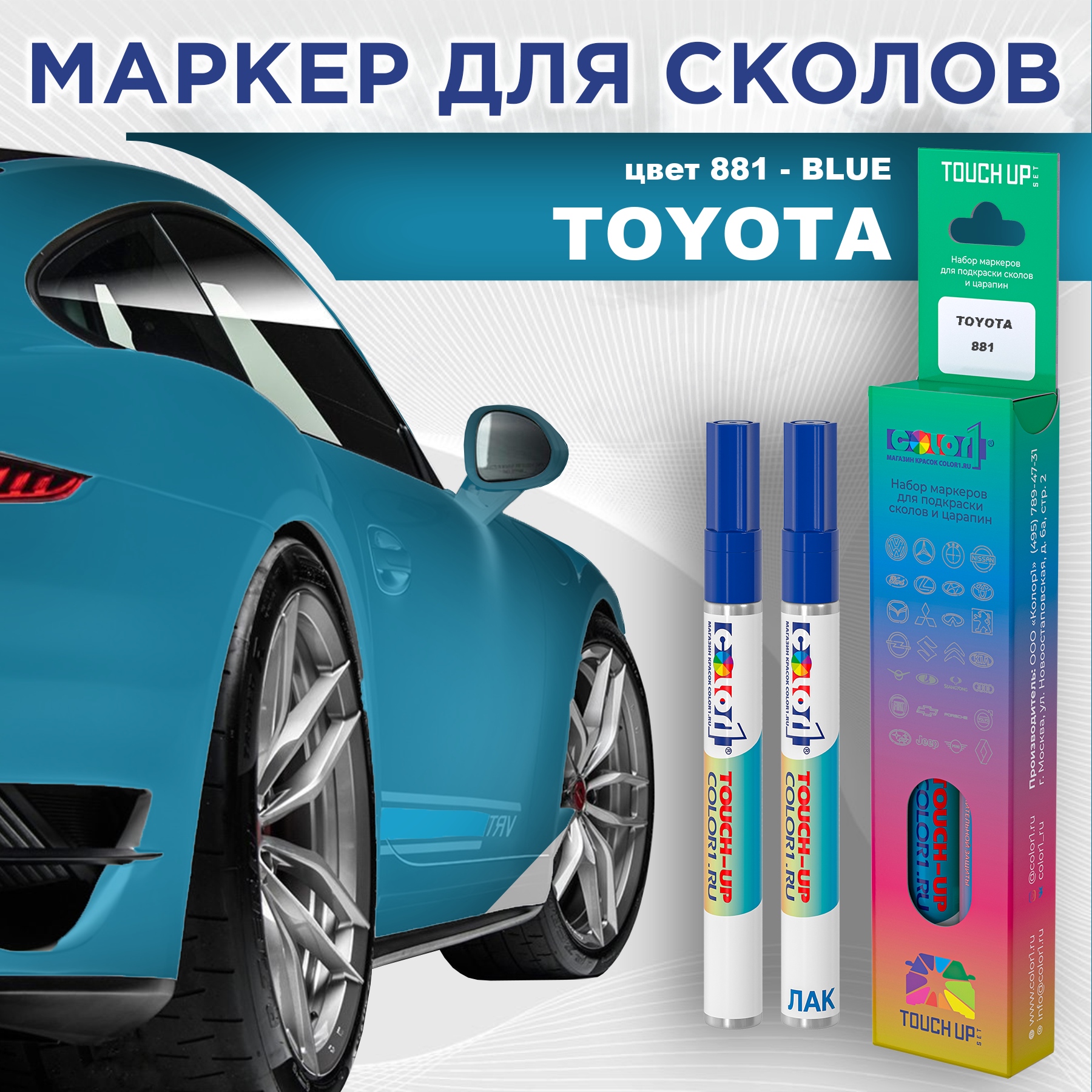 

Маркер с краской COLOR1 для TOYOTA, цвет 881 - BLUE, Синий, TOYOTA881BLUEMRK-1