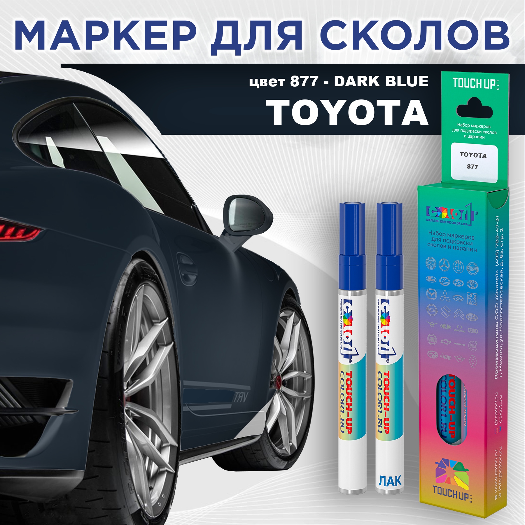 

Маркер с краской COLOR1 для TOYOTA, цвет 877 - DARK BLUE, Синий, TOYOTA877DARKMRK-1