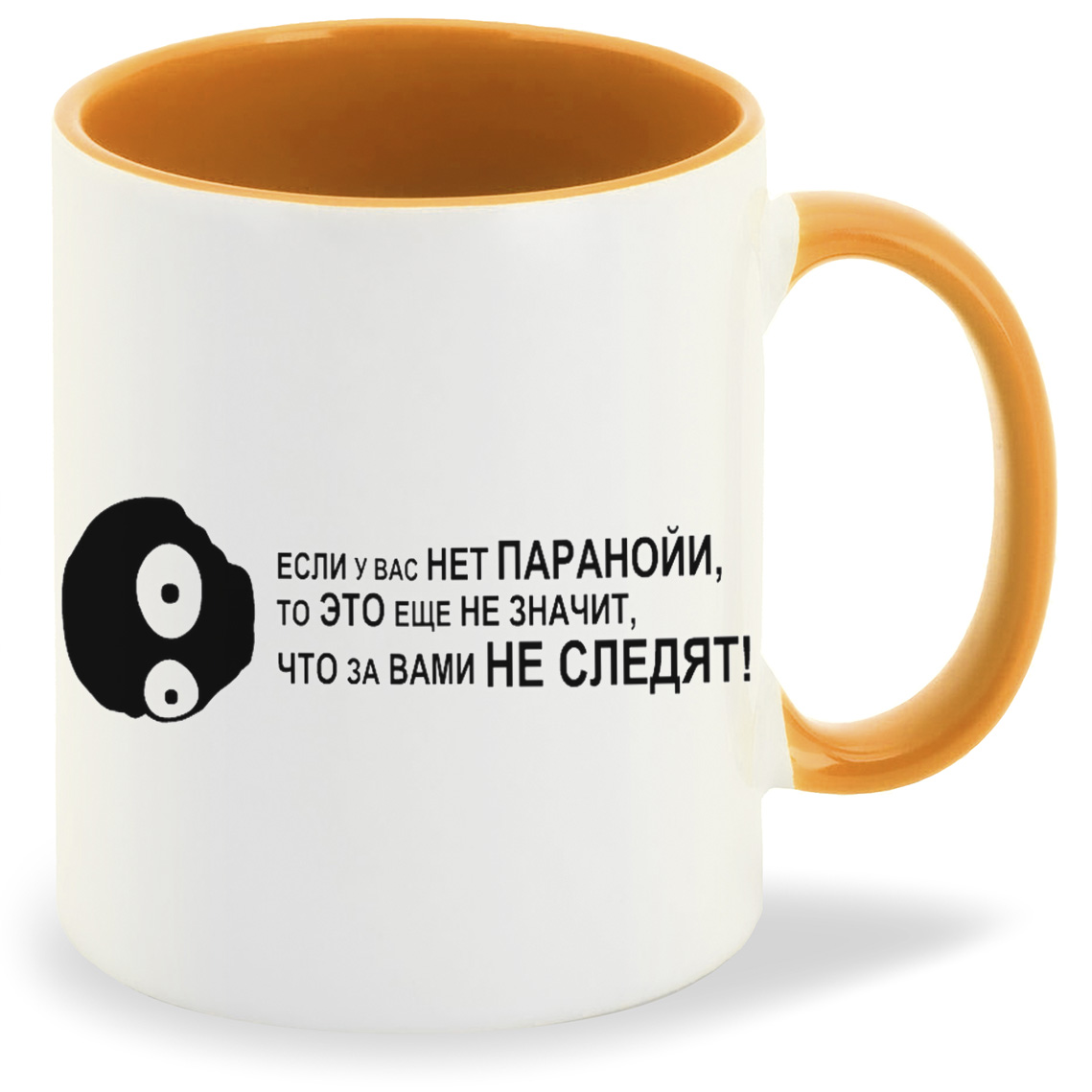 

Кружка CoolPodarok Если у вас нет паранойи, Если у вас нет паранойи