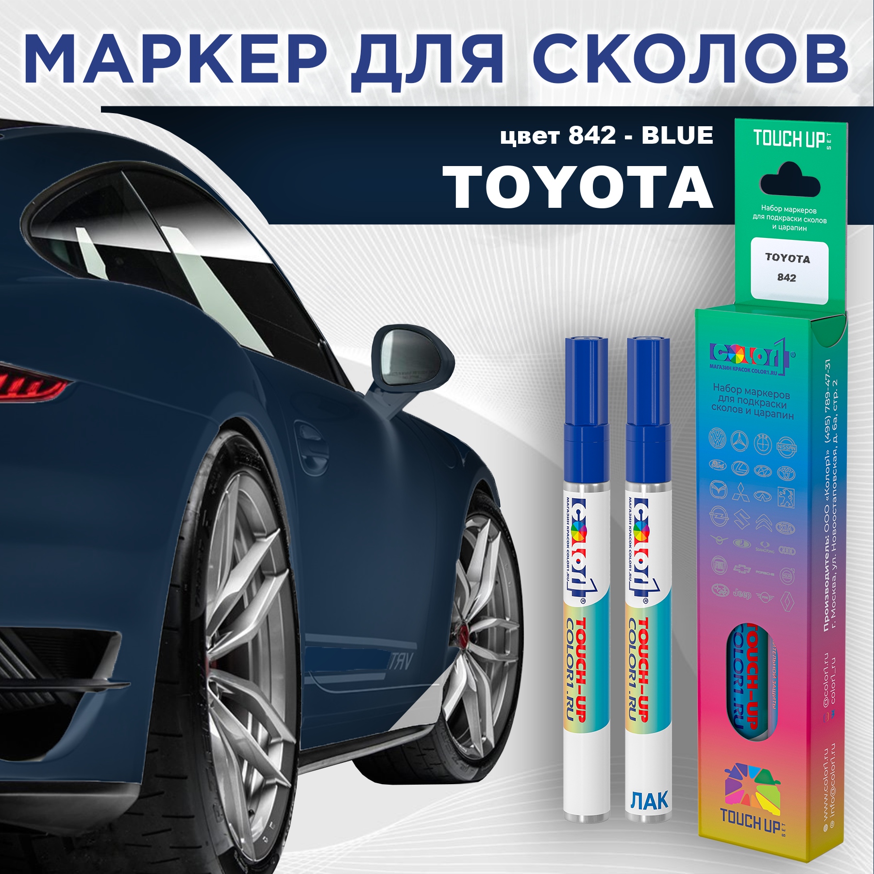 

Маркер с краской COLOR1 для TOYOTA, цвет 842 - BLUE, Синий, TOYOTA842BLUEMRK-1