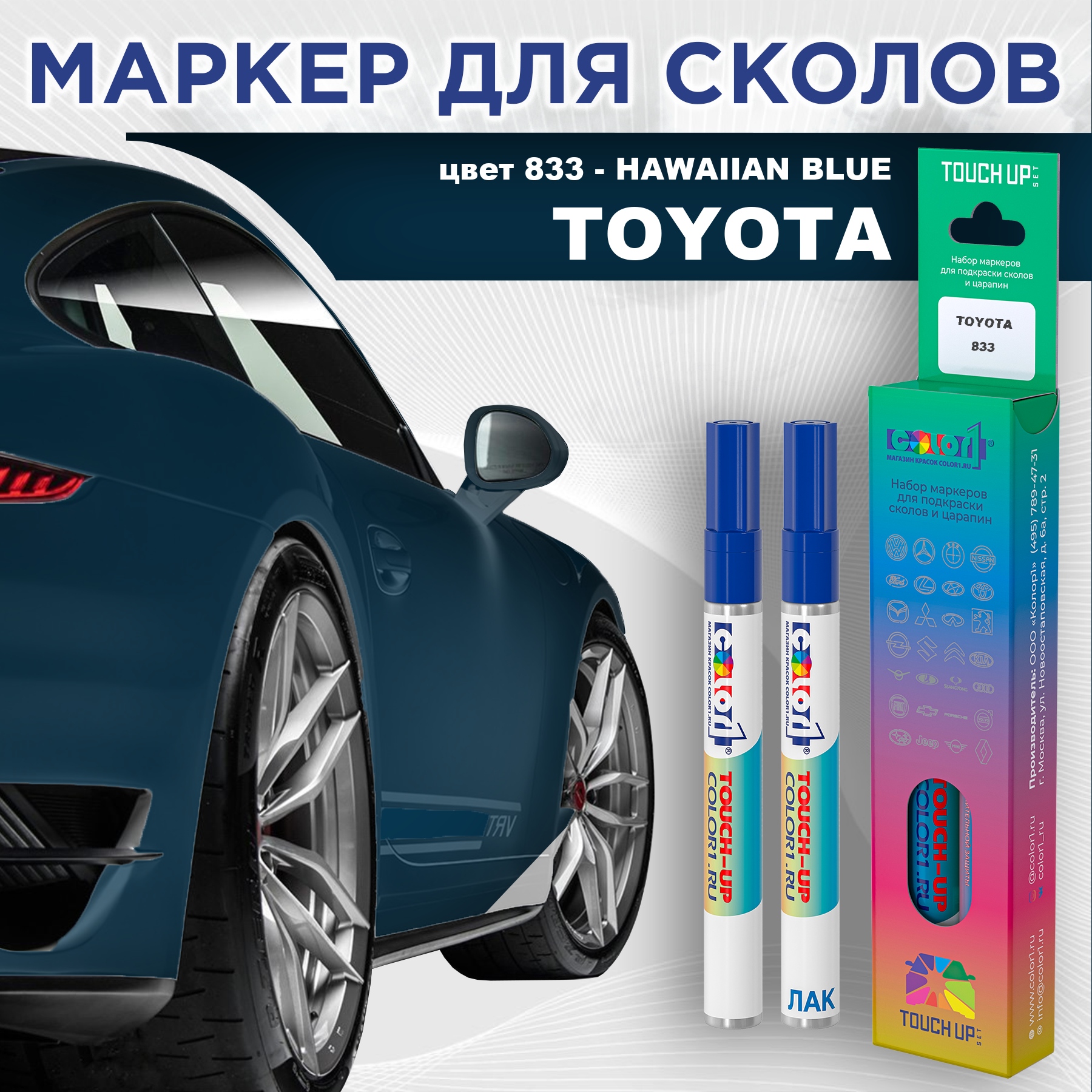 

Маркер с краской COLOR1 для TOYOTA, цвет 833 - HAWAIIAN BLUE, Синий, TOYOTA833HAWAIIANMRK-1
