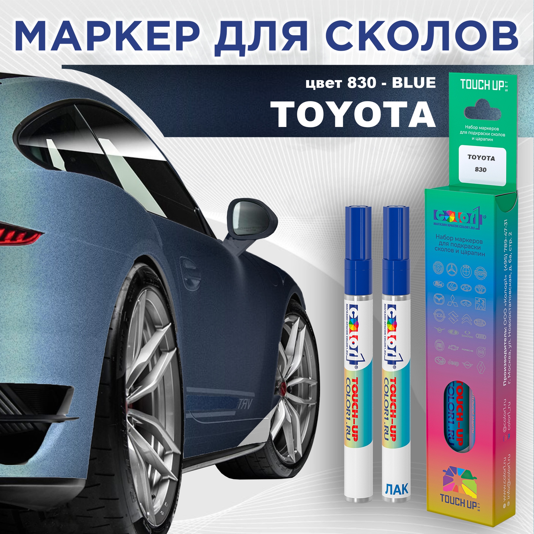 

Маркер с краской COLOR1 для TOYOTA, цвет 830 - BLUE, Синий, TOYOTA830BLUEMRK-1