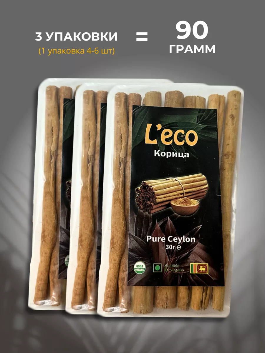 

Корица цейлонская в палочках L'eco натуральная, сорт ALBA, 90 г